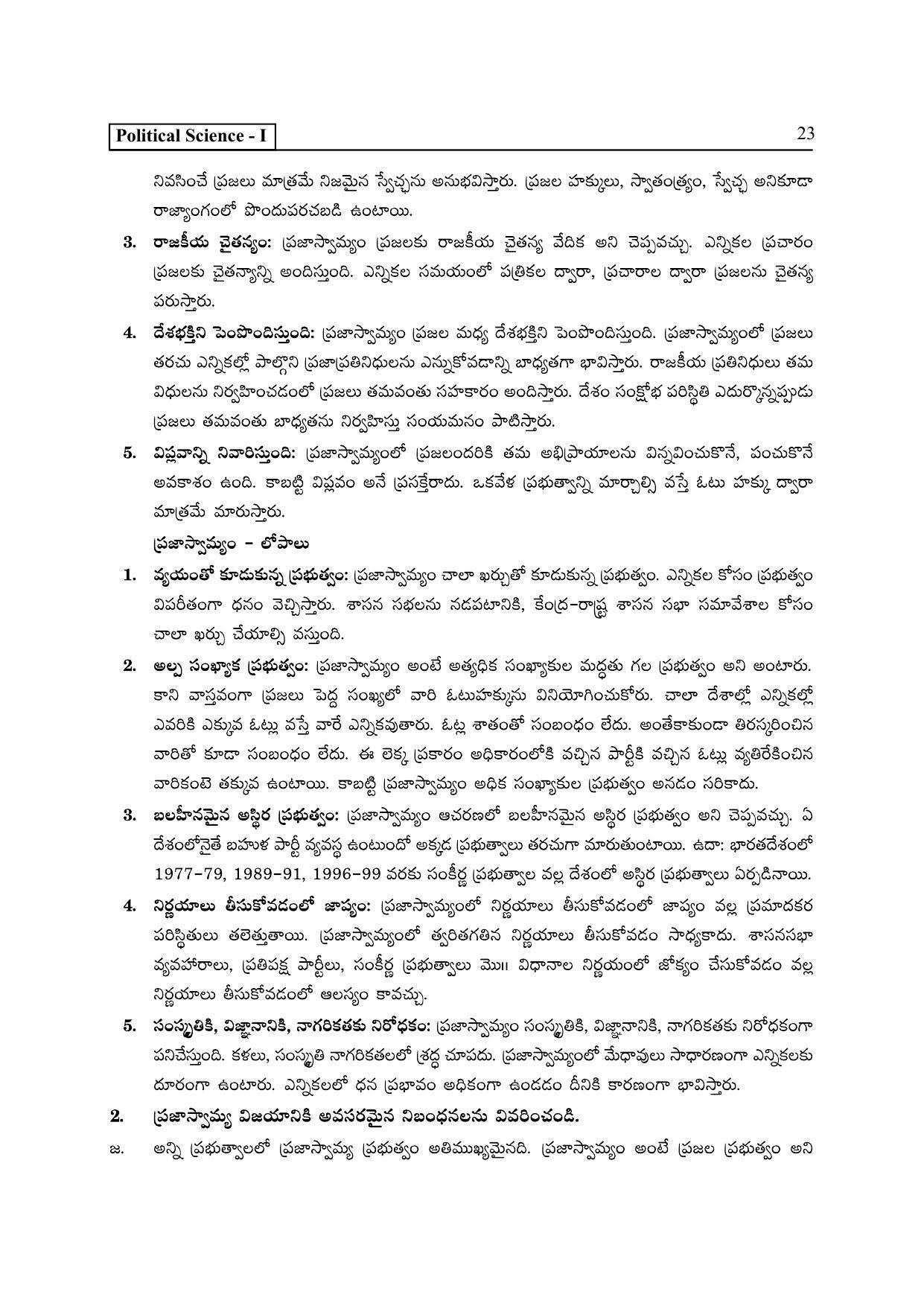 TS SCERT Inter 2nd Year Political Science I yr TM Path 1 (Telugu Medium) Text Book - Page 28