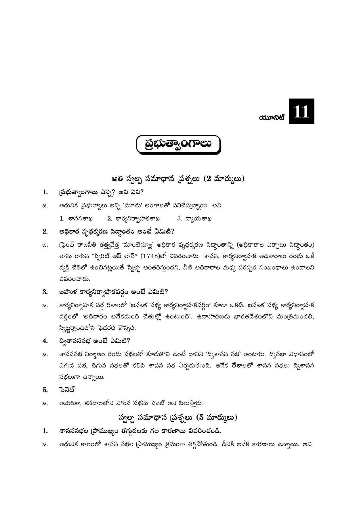 TS SCERT Inter 2nd Year Political Science I yr TM Path 1 (Telugu Medium) Text Book - Page 34