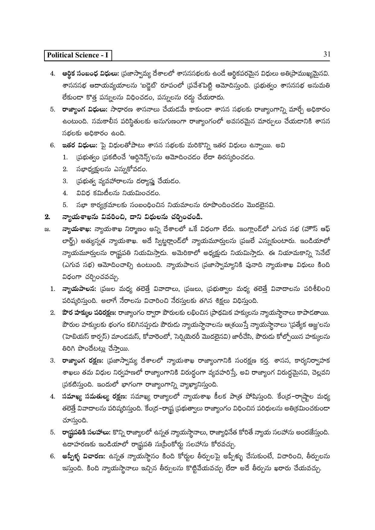 TS SCERT Inter 2nd Year Political Science I yr TM Path 1 (Telugu Medium) Text Book - Page 36