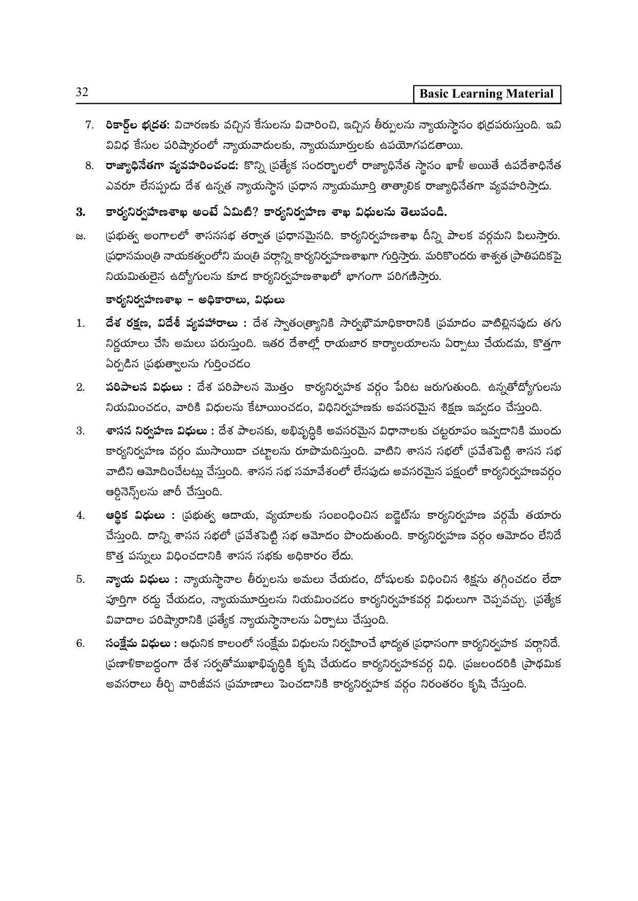 TS SCERT Inter 2nd Year Political Science I yr TM Path 1 (Telugu Medium) Text Book - Page 37