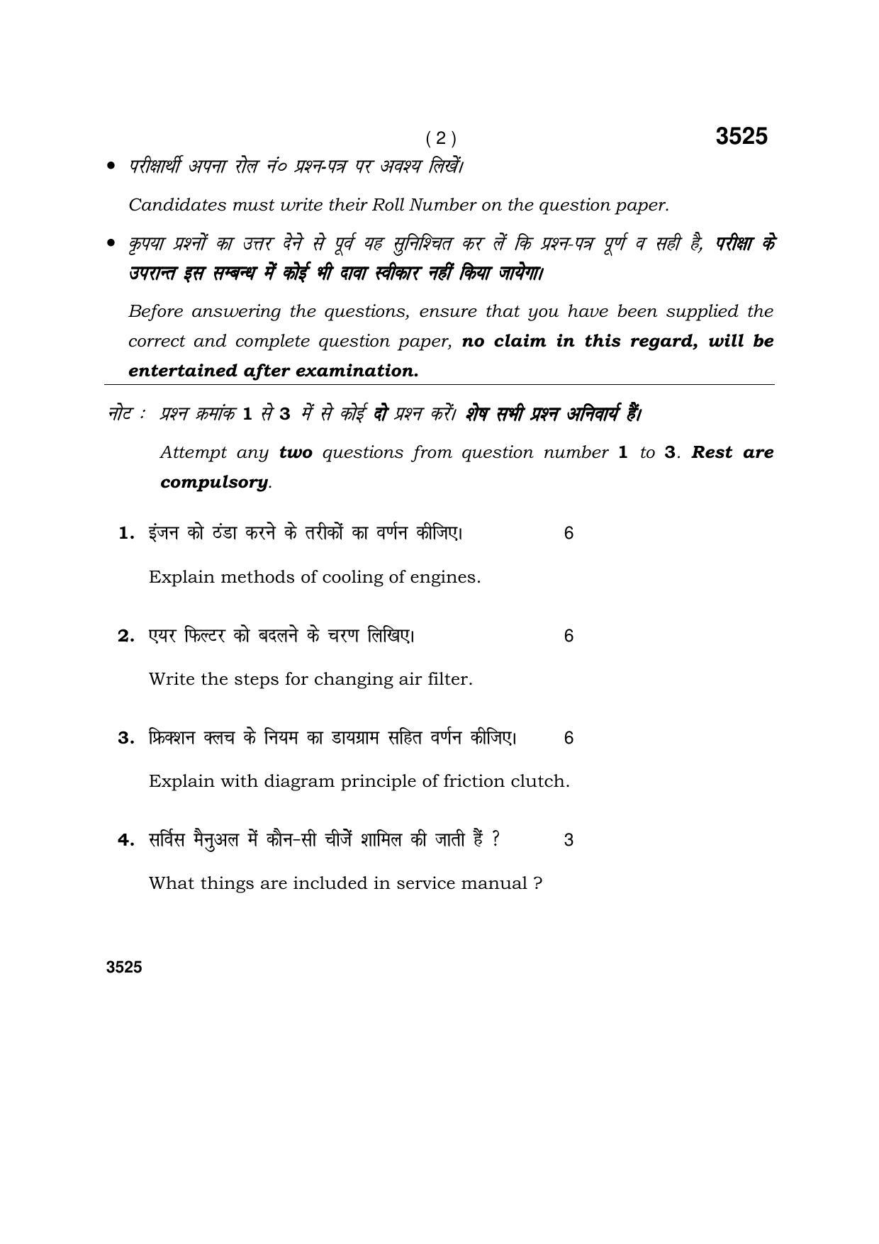 Haryana Board HBSE Class 10 Automobile 2018 Question Paper - Page 2