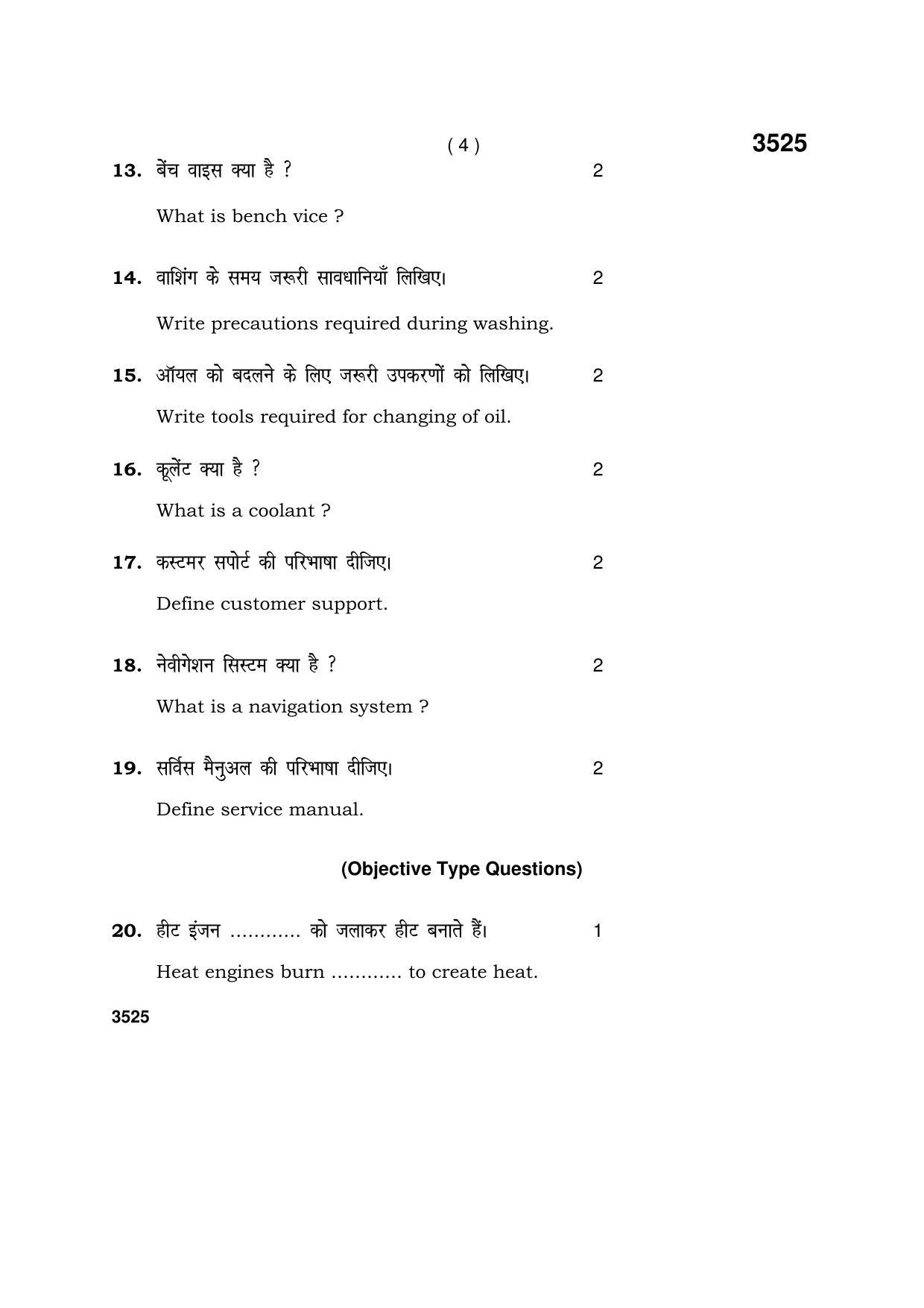 Haryana Board HBSE Class 10 Automobile 2018 Question Paper - Page 4