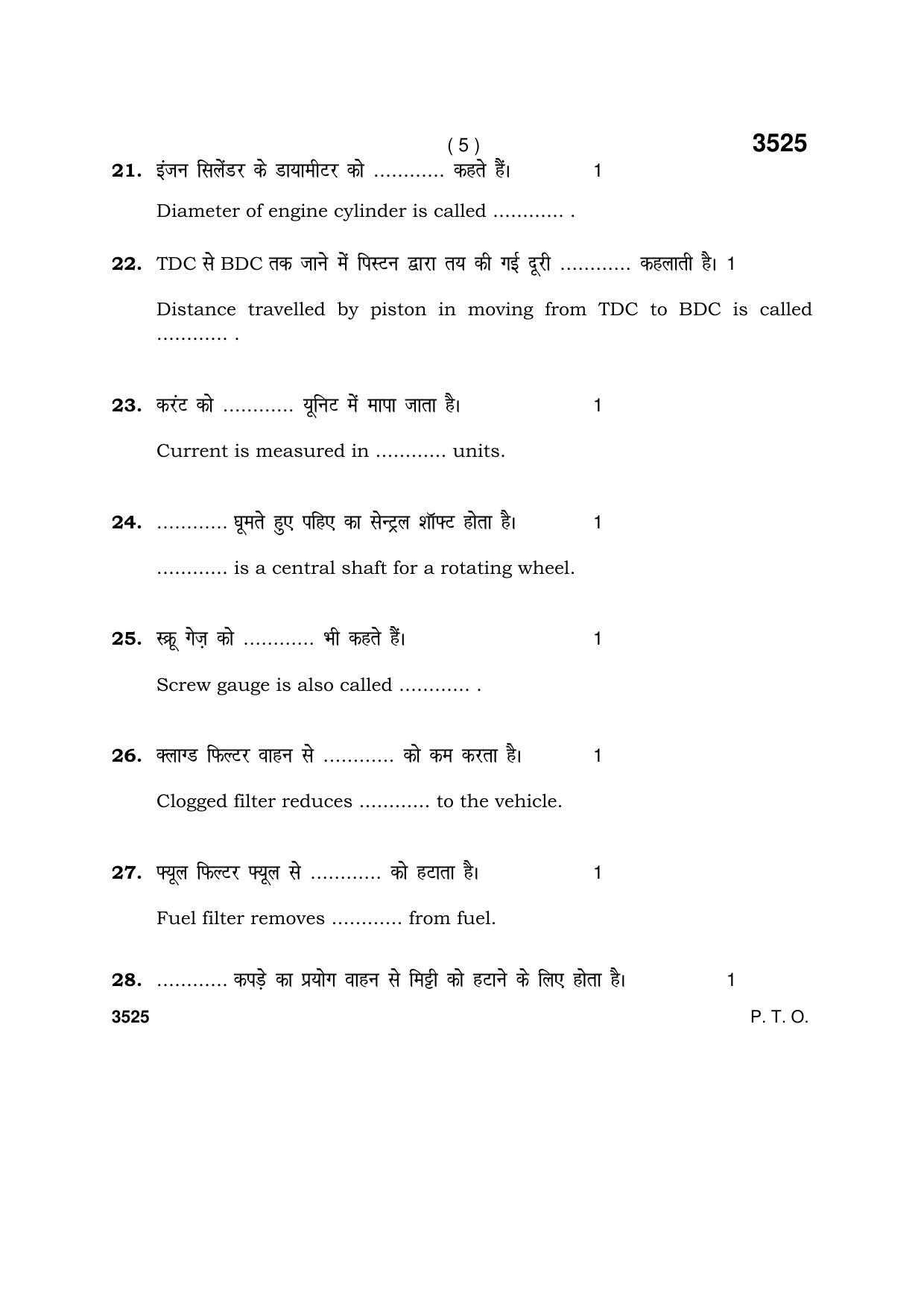 Haryana Board HBSE Class 10 Automobile 2018 Question Paper - Page 5