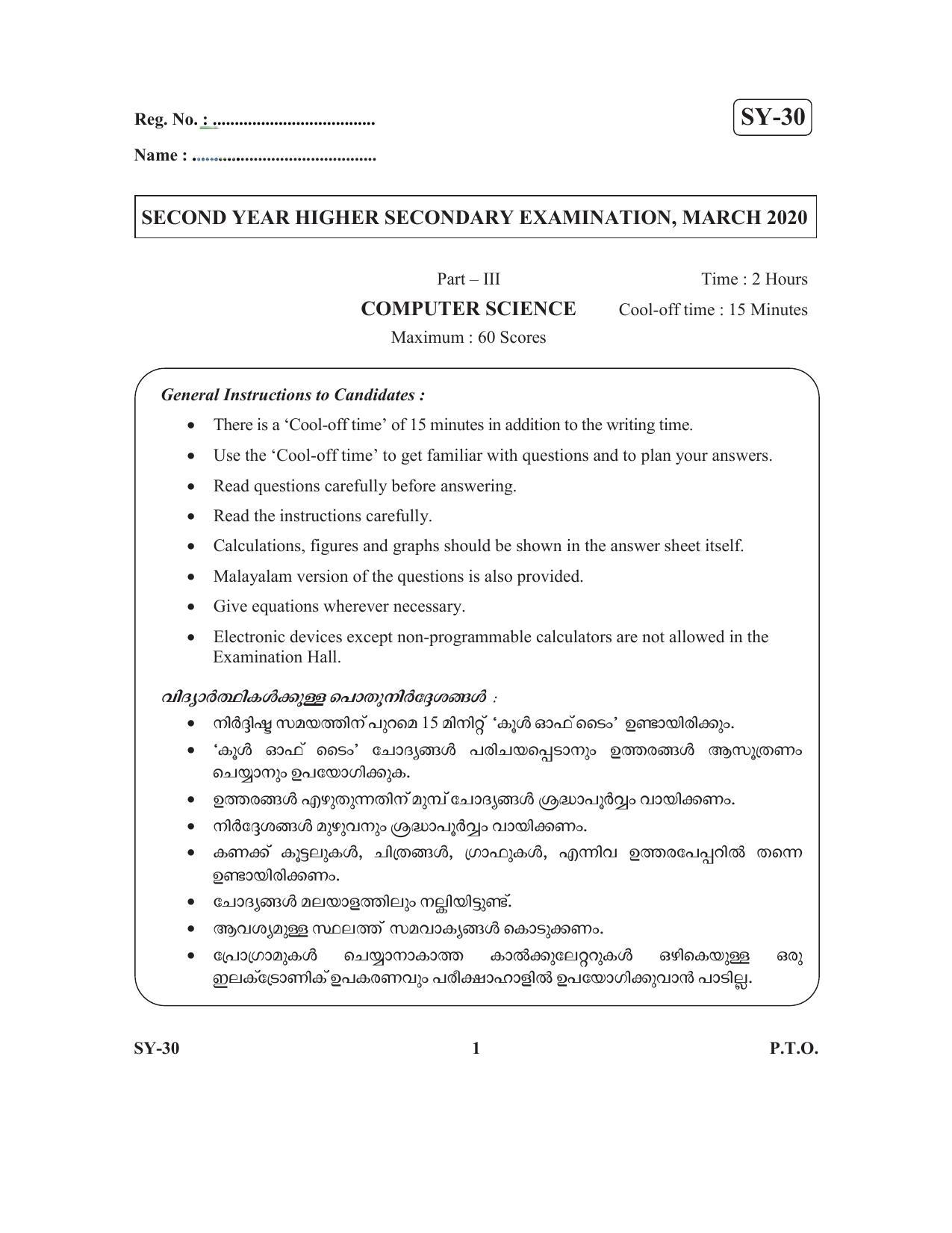 Kerala Plus Two 2020 Computer Science Annual Question Paper - Page 1