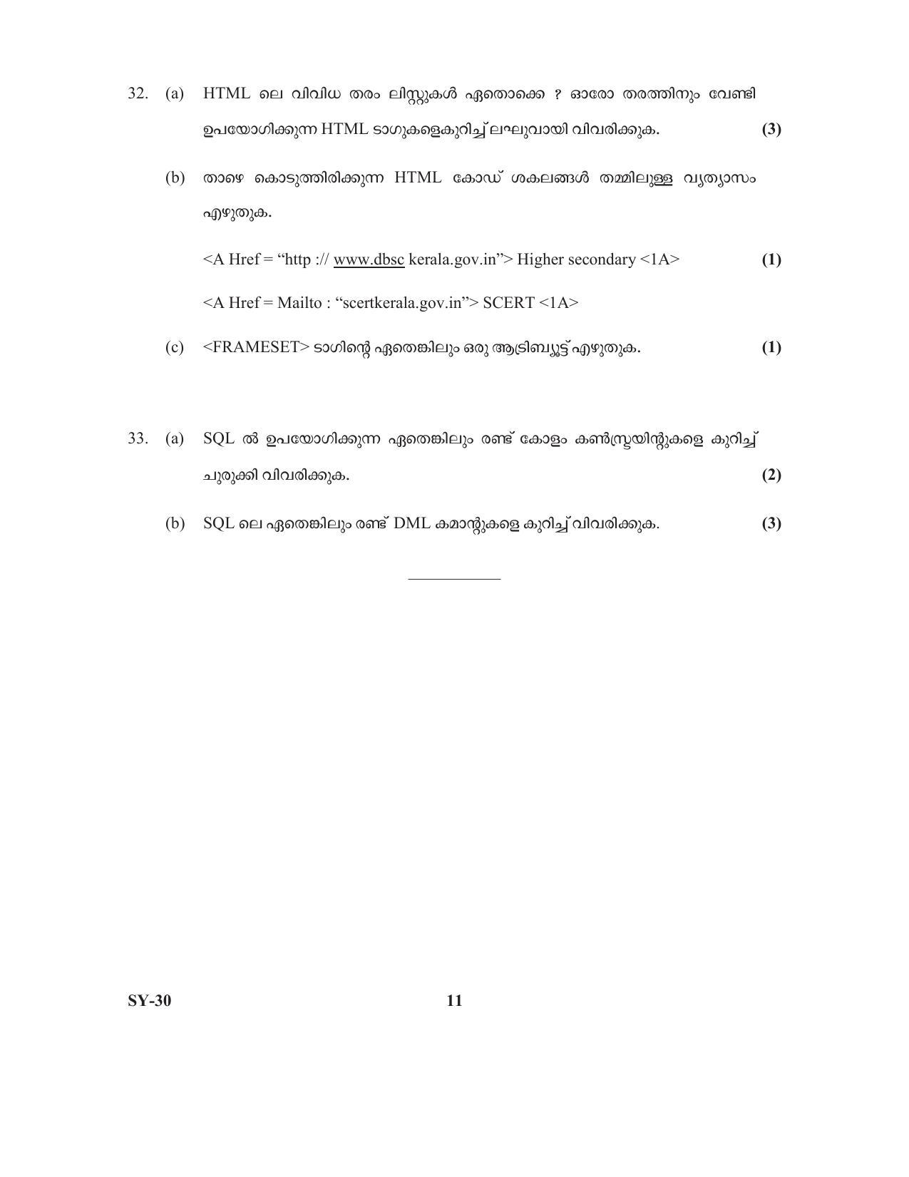 Kerala Plus Two 2020 Computer Science Annual Question Paper - Page 11