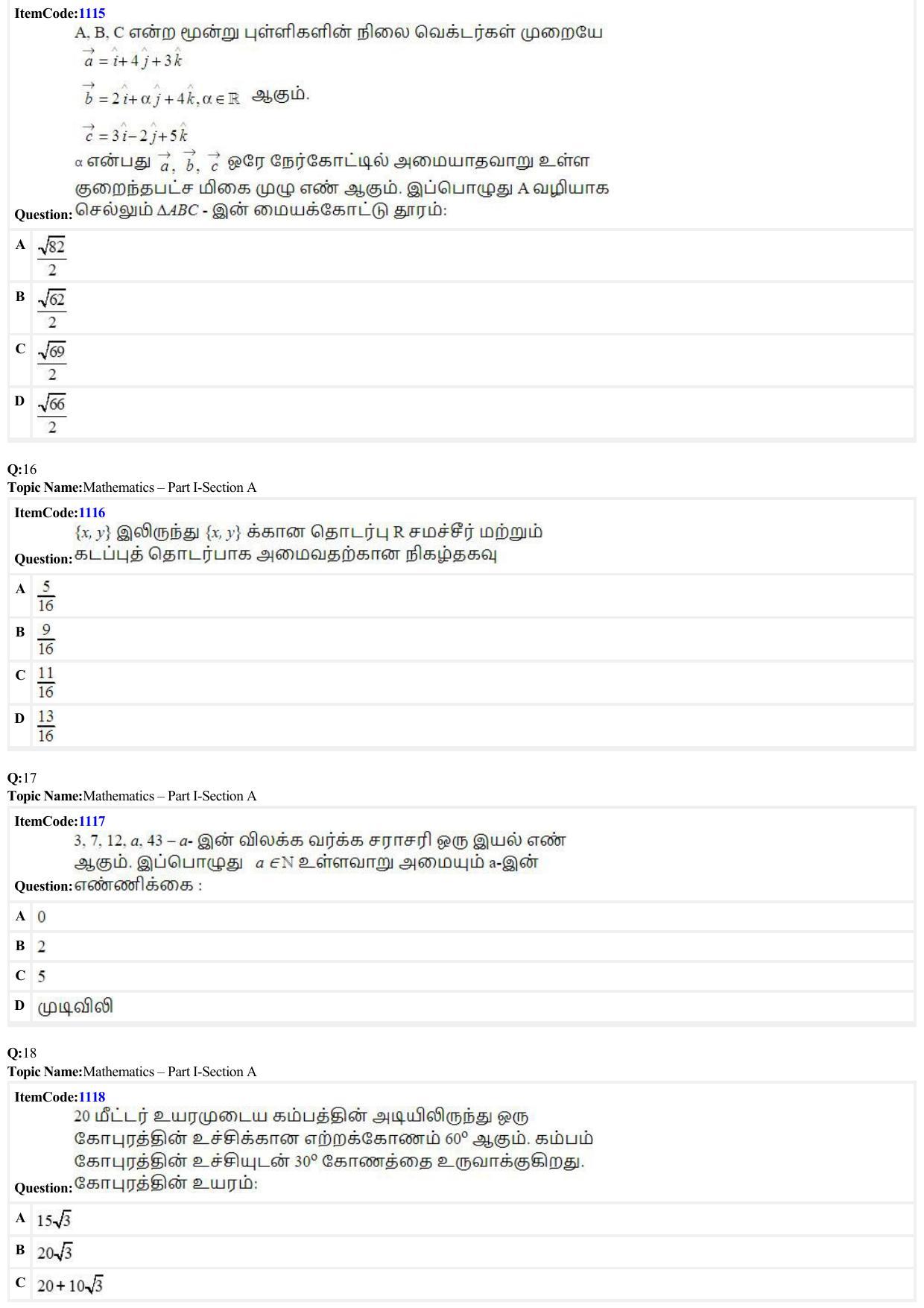 JEE Mains 2022: B Arch & B Planning Tamil (Shift 2) 29-06-2022 Question Paper - Page 5