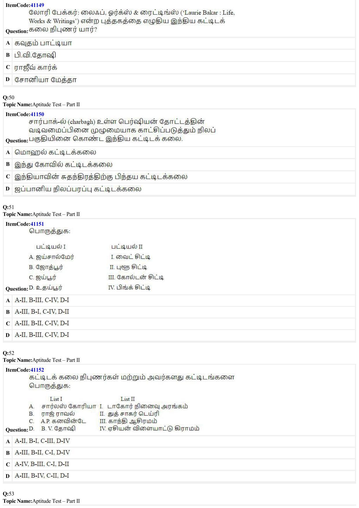 JEE Mains 2022: B Arch & B Planning Tamil (Shift 2) 29-06-2022 Question Paper - Page 12