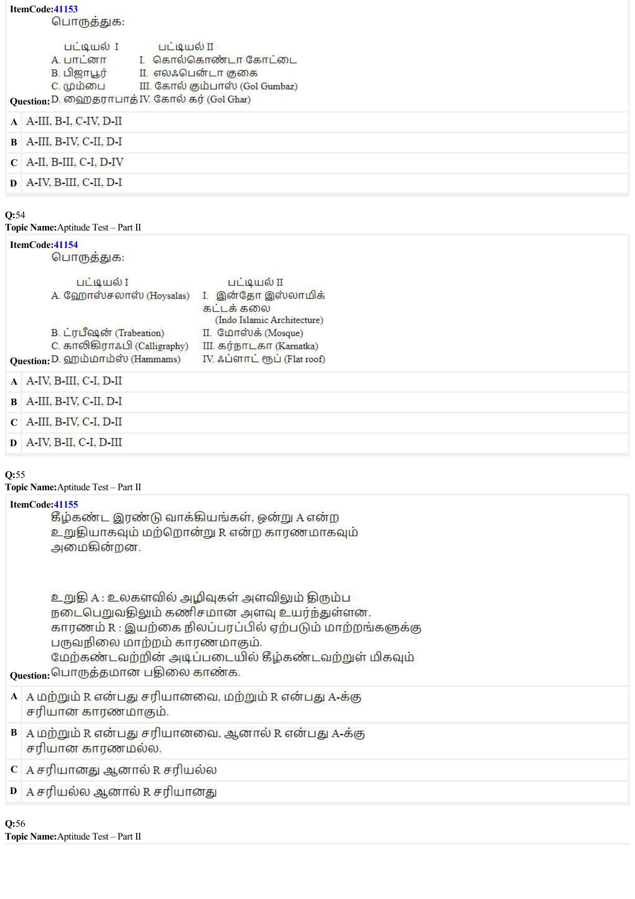 JEE Mains 2022: B Arch & B Planning Tamil (Shift 2) 29-06-2022 Question Paper - Page 13