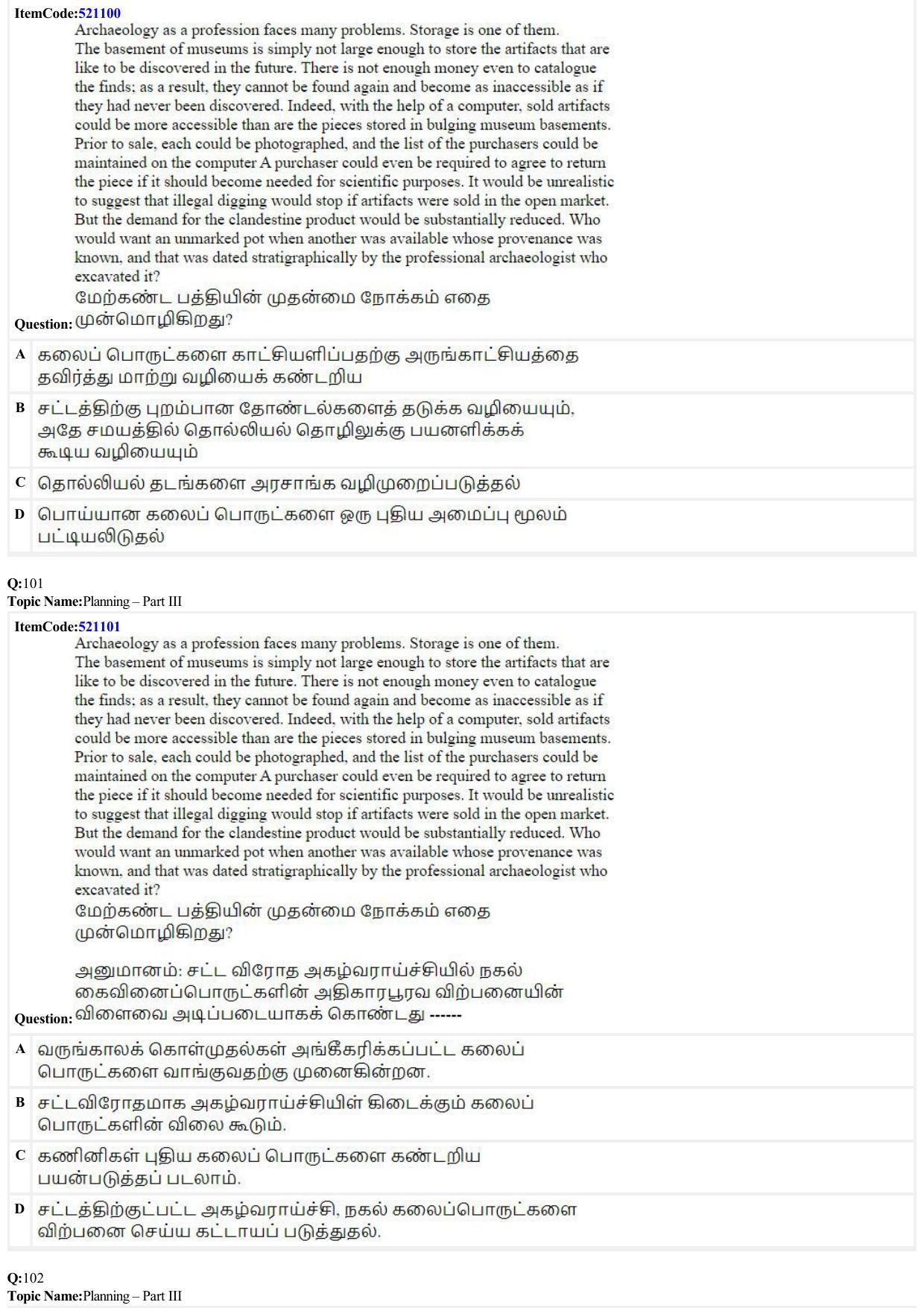 JEE Mains 2022: B Arch & B Planning Tamil (Shift 2) 29-06-2022 Question Paper - Page 35
