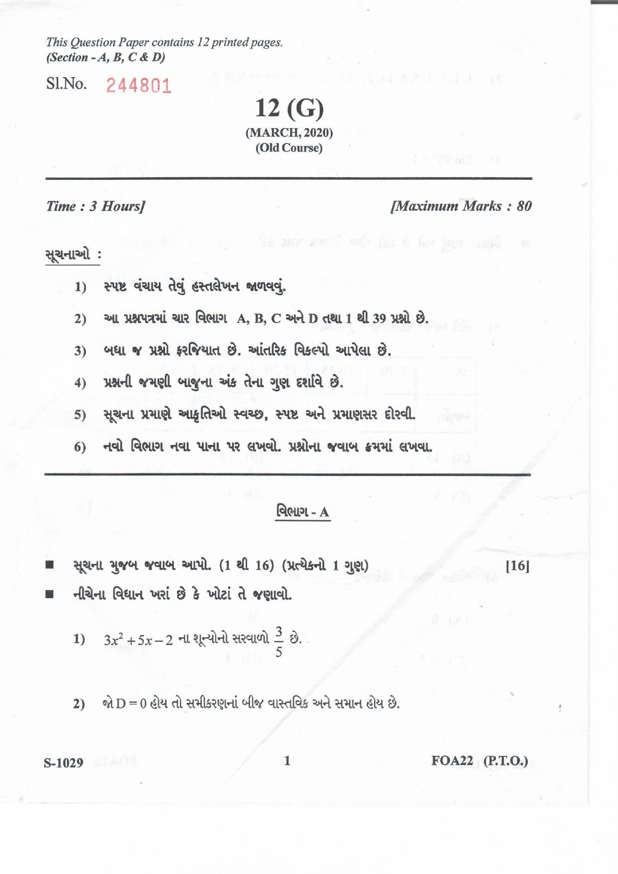 Gujarat Board Class 10th MATHS OLD (G) 2020 Question Paper - Page 1