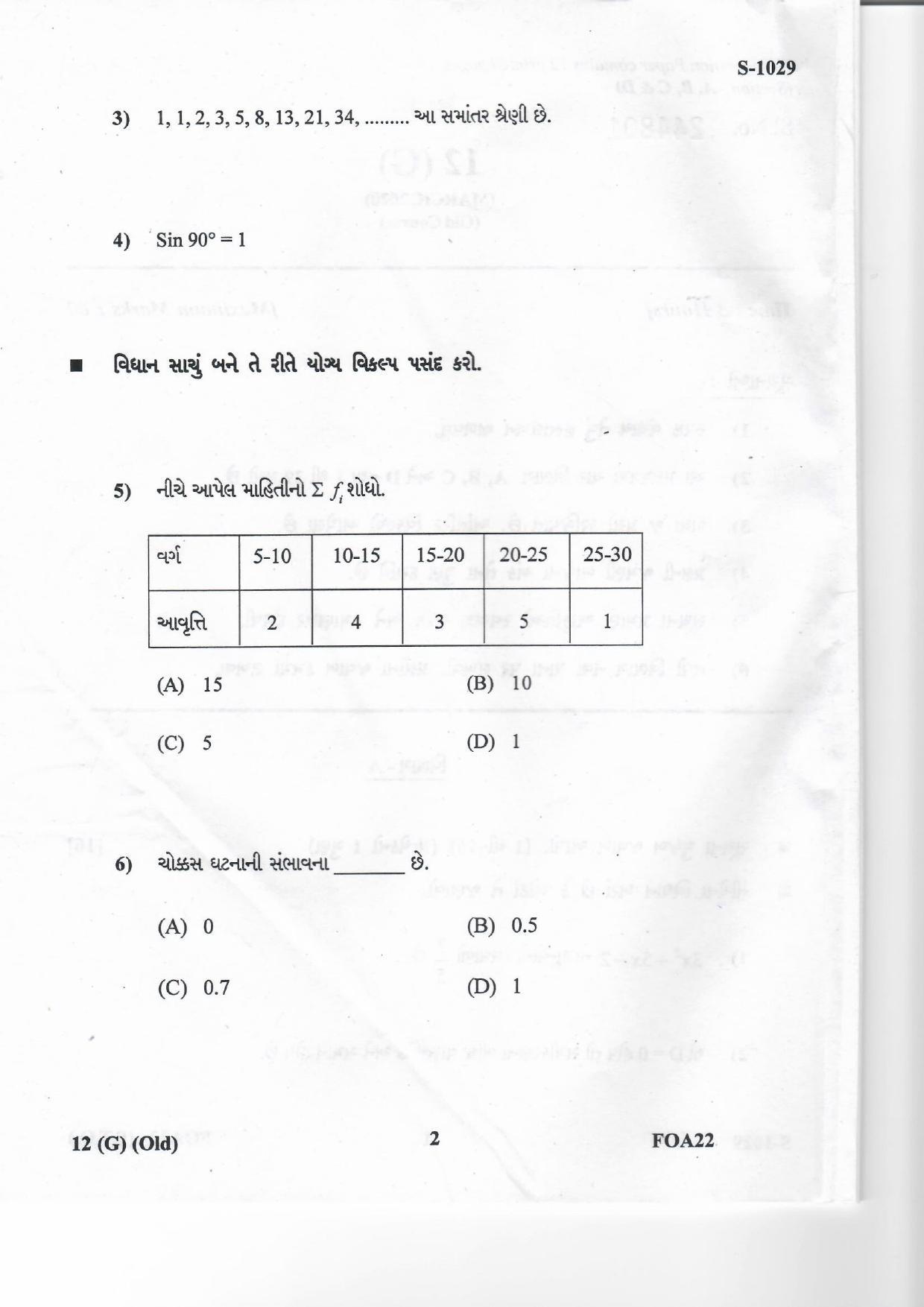 Gujarat Board Class 10th MATHS OLD (G) 2020 Question Paper - Page 2