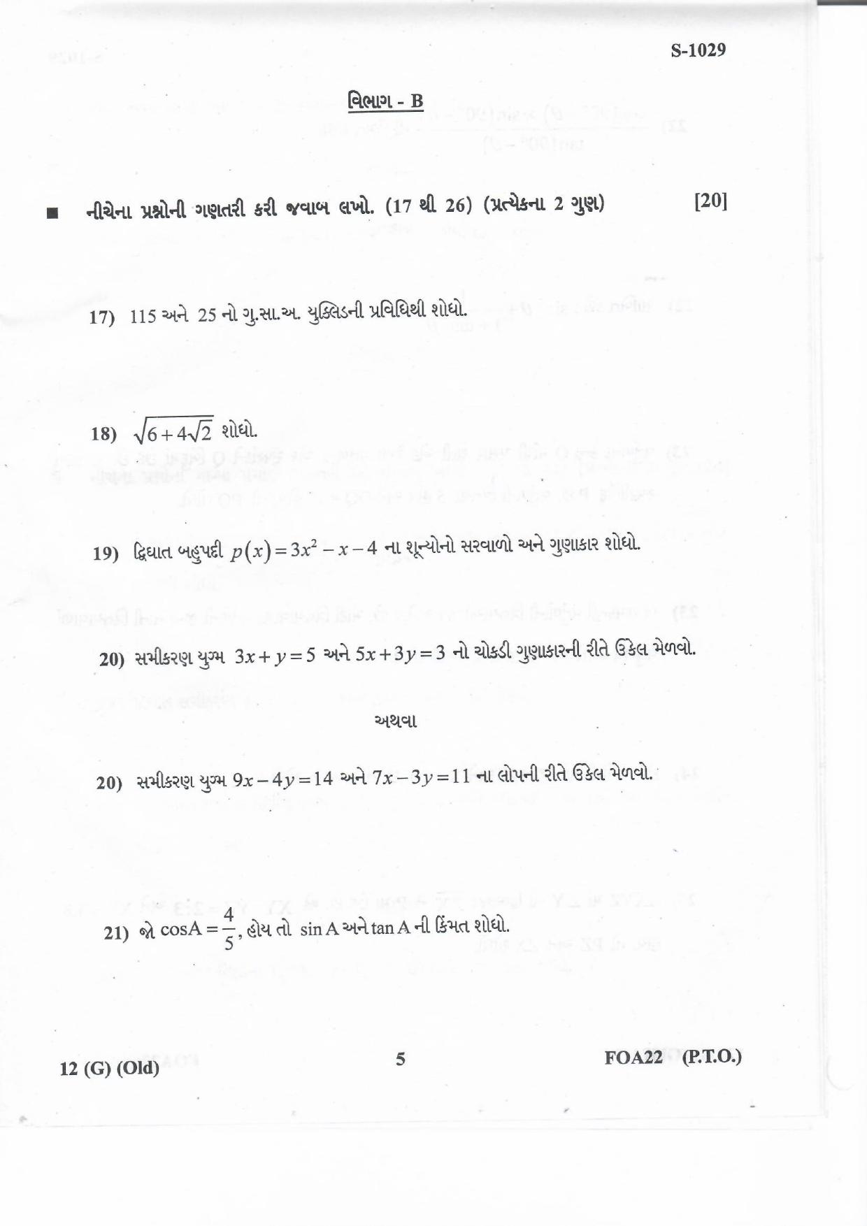 Gujarat Board Class 10th MATHS OLD (G) 2020 Question Paper - Page 5