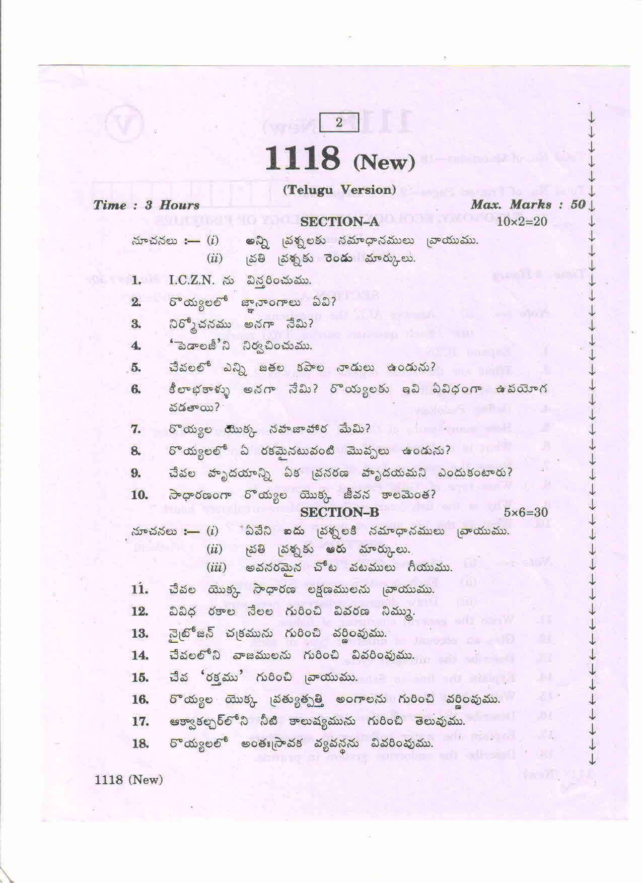 AP Inter 2nd Year Vocational Question Paper March - 2020 - Taxonomy Ecology Biology of Fishes - I  - Page 2