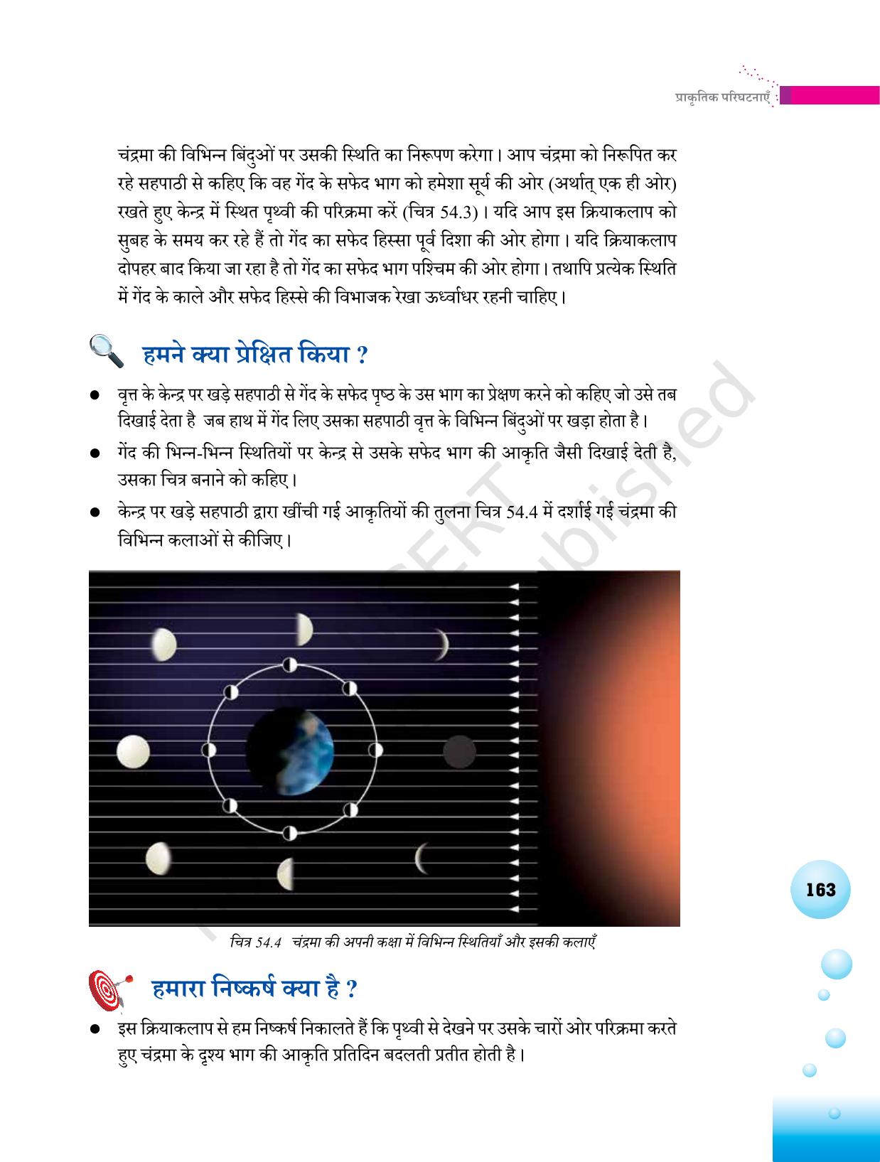 NCERT Laboratory Manuals for Class VI to VIII विज्ञान - थीम 6 - Page 23