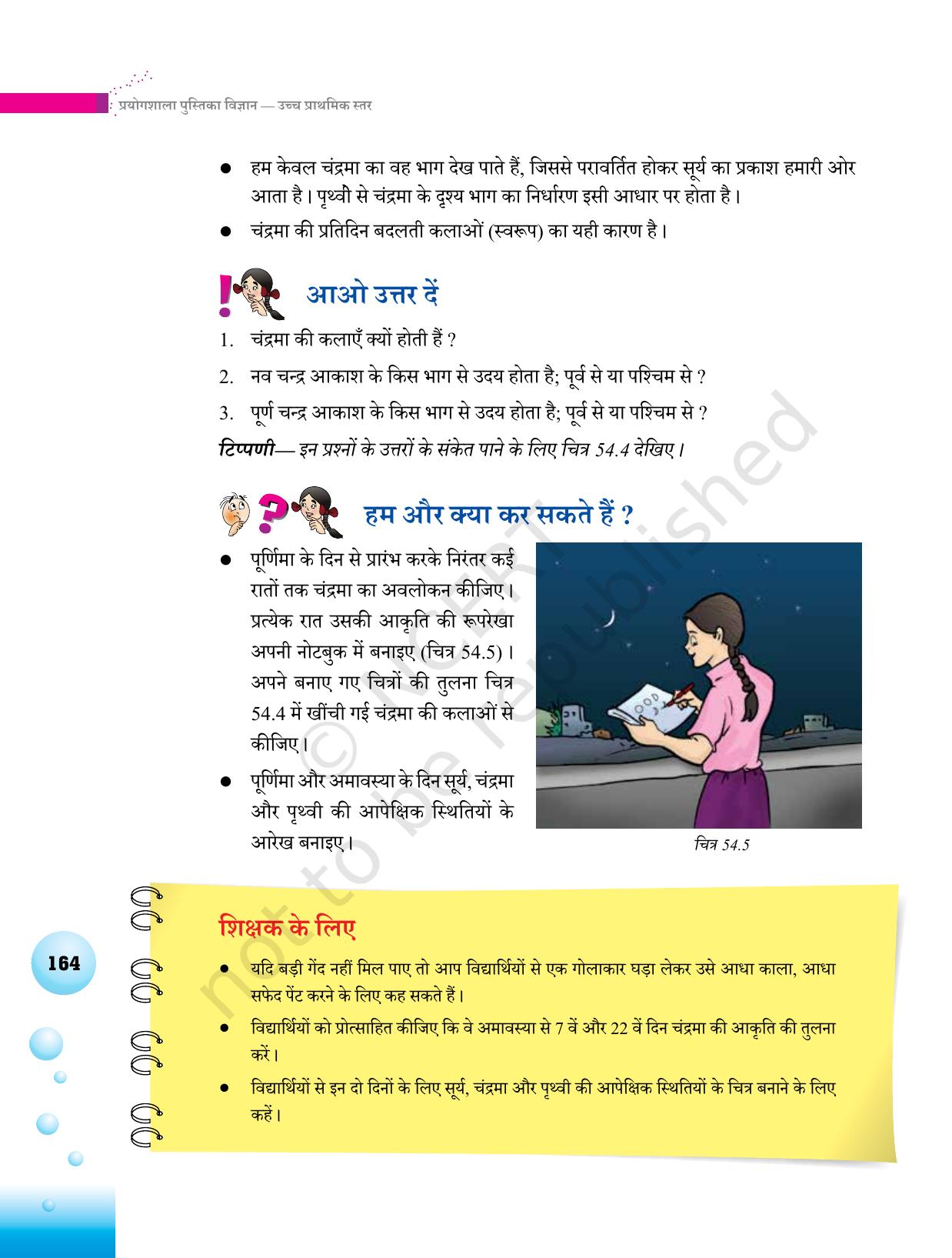 NCERT Laboratory Manuals for Class VI to VIII विज्ञान - थीम 6 - Page 24