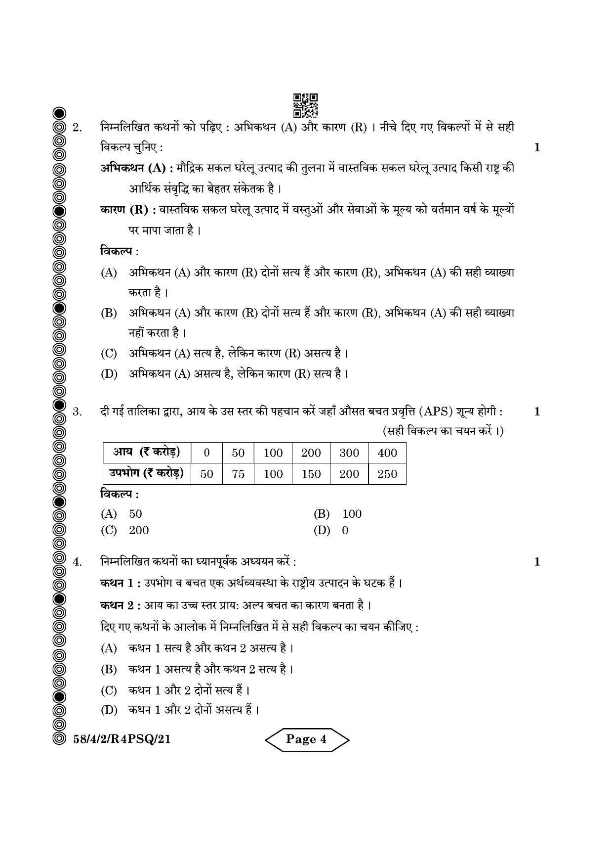 CBSE Class 12 58-4-2 Economics 2024 Question Paper - Page 4