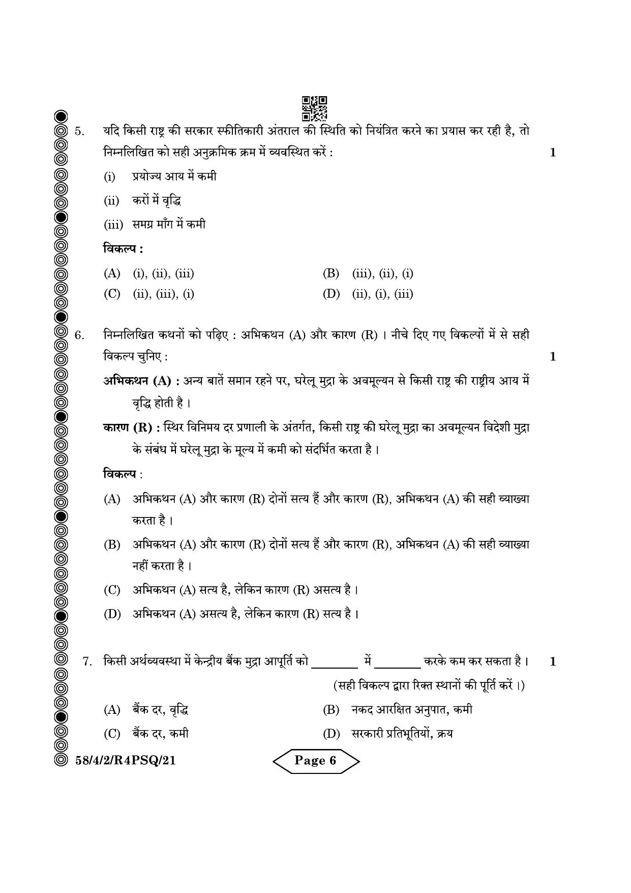 CBSE Class 12 58-4-2 Economics 2024 Question Paper - Page 6