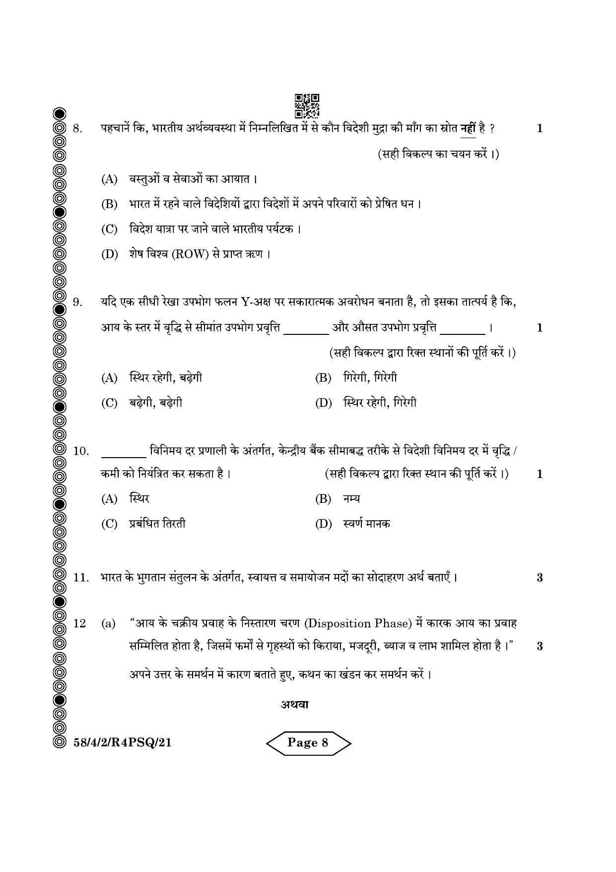 CBSE Class 12 58-4-2 Economics 2024 Question Paper - Page 8