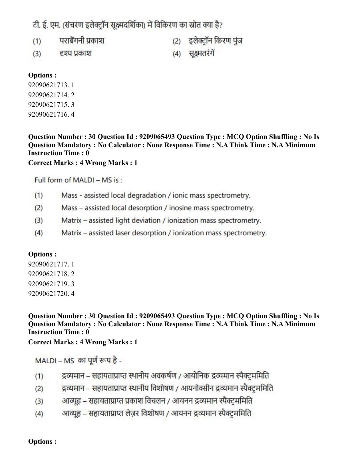 CUET PG 2023: SCQP17 – Life Science (Eng.)-Shift-3 (06-06-2023) Question Paper - Page 31