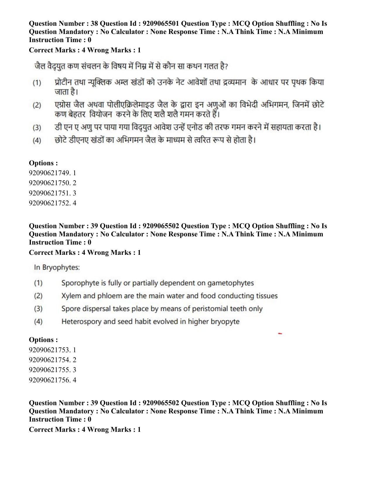CUET PG 2023: SCQP17 – Life Science (Eng.)-Shift-3 (06-06-2023) Question Paper - Page 38