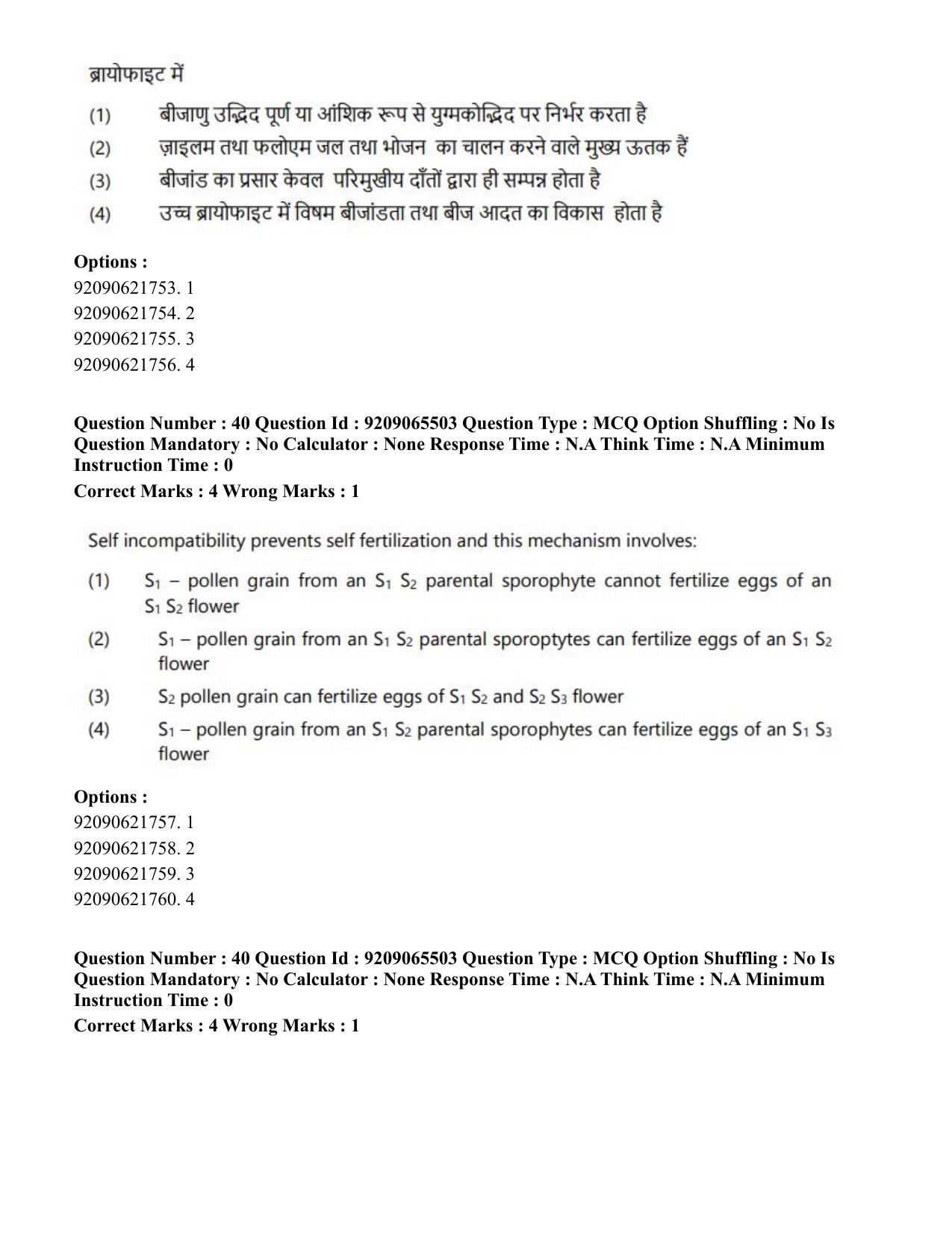 CUET PG 2023: SCQP17 – Life Science (Eng.)-Shift-3 (06-06-2023) Question Paper - Page 39