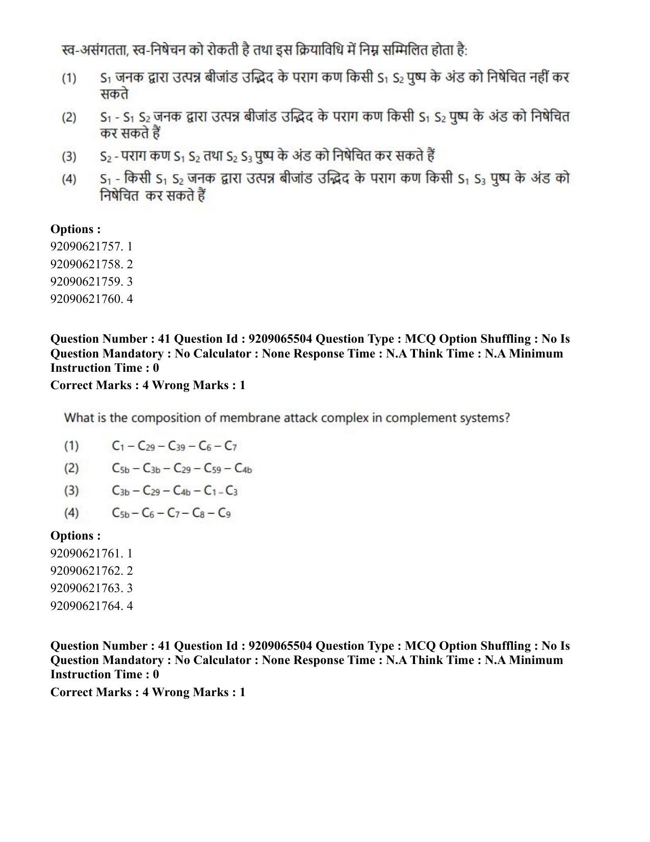 CUET PG 2023: SCQP17 – Life Science (Eng.)-Shift-3 (06-06-2023) Question Paper - Page 40
