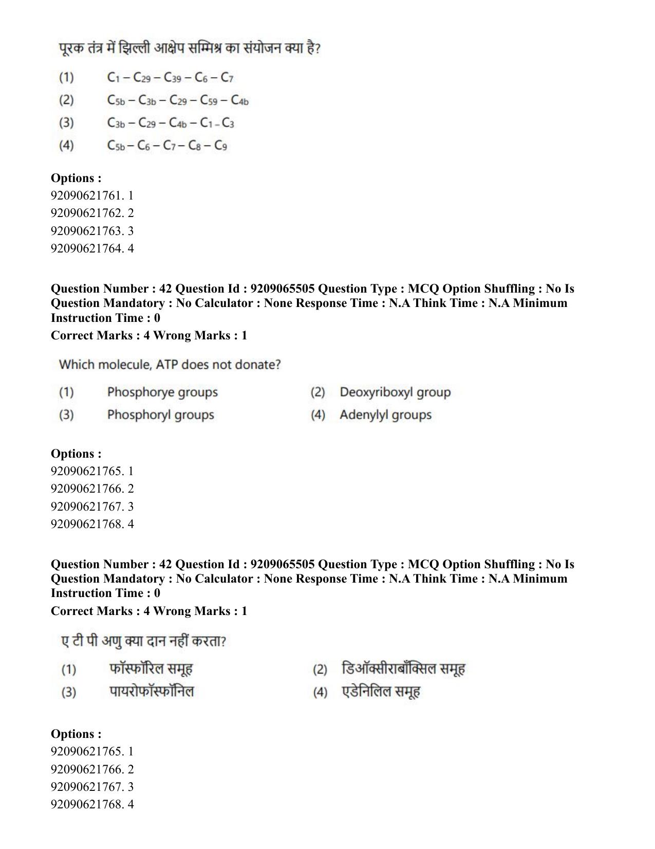 CUET PG 2023: SCQP17 – Life Science (Eng.)-Shift-3 (06-06-2023) Question Paper - Page 41
