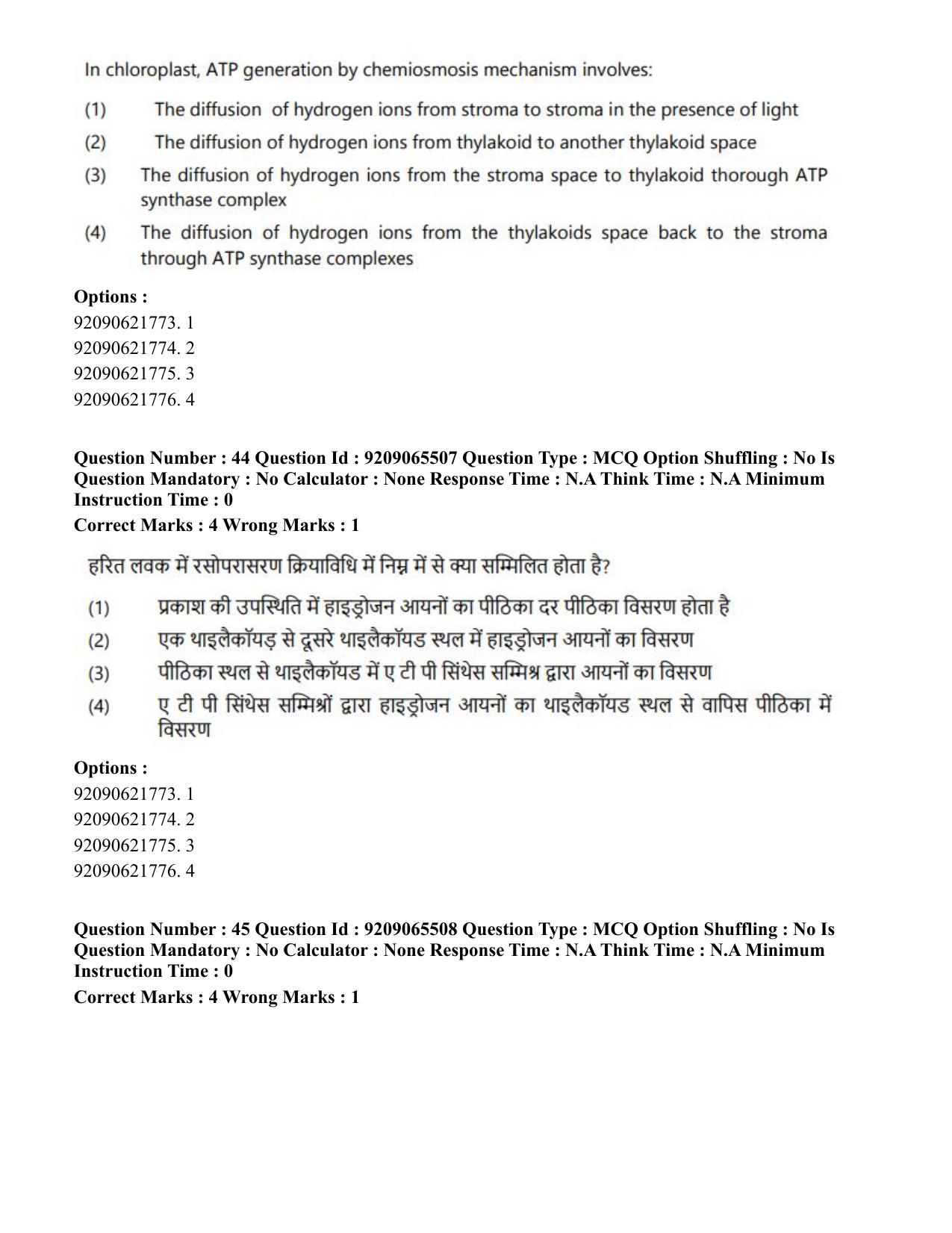 CUET PG 2023: SCQP17 – Life Science (Eng.)-Shift-3 (06-06-2023) Question Paper - Page 43