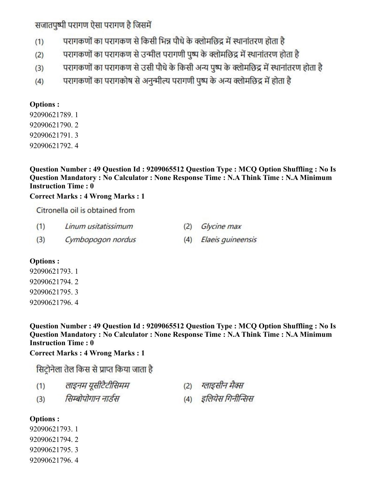CUET PG 2023: SCQP17 – Life Science (Eng.)-Shift-3 (06-06-2023) Question Paper - Page 47