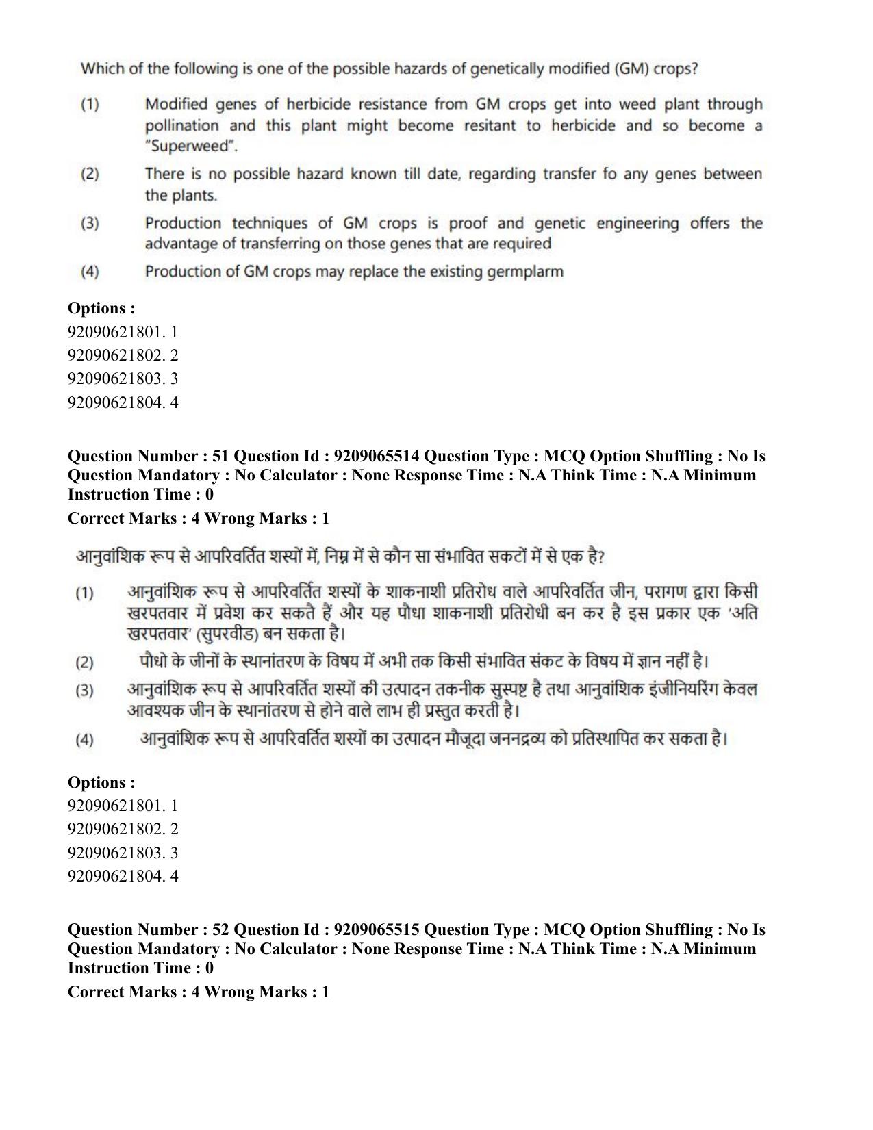 CUET PG 2023: SCQP17 – Life Science (Eng.)-Shift-3 (06-06-2023) Question Paper - Page 49
