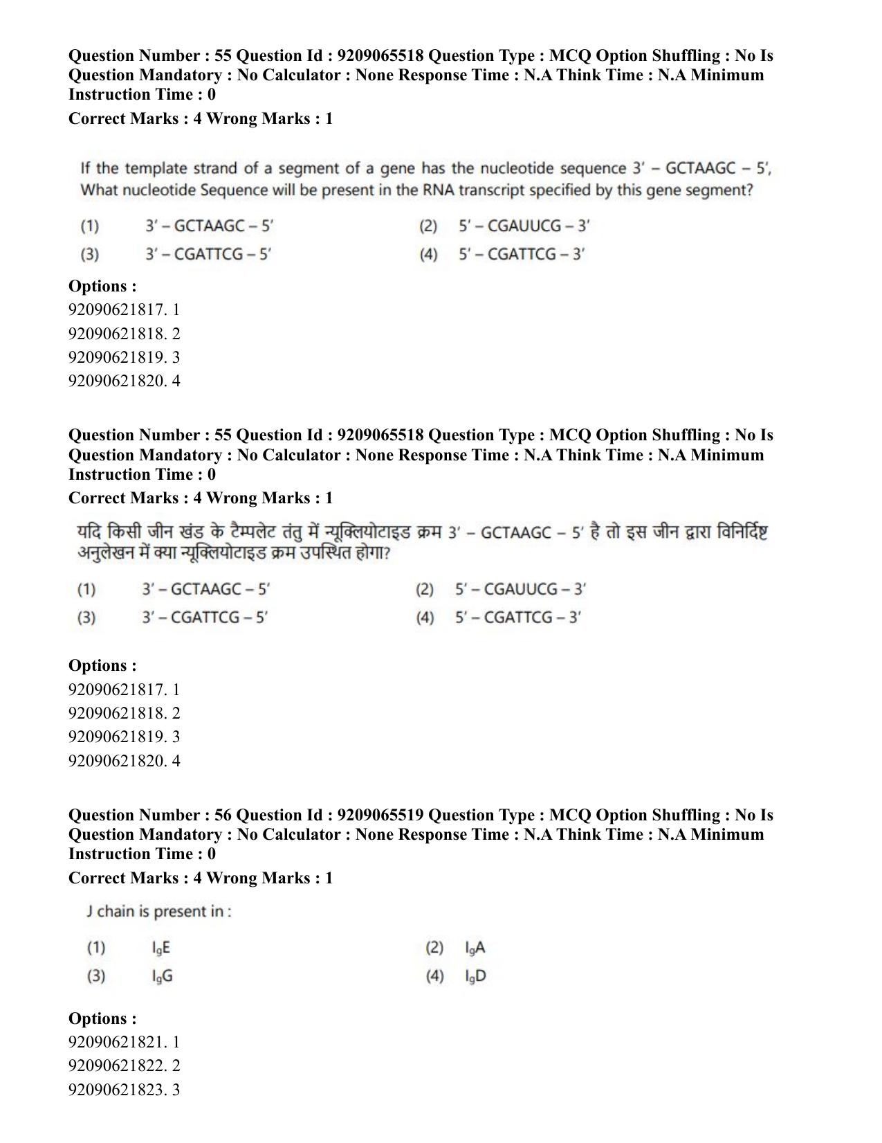CUET PG 2023: SCQP17 – Life Science (Eng.)-Shift-3 (06-06-2023) Question Paper - Page 52
