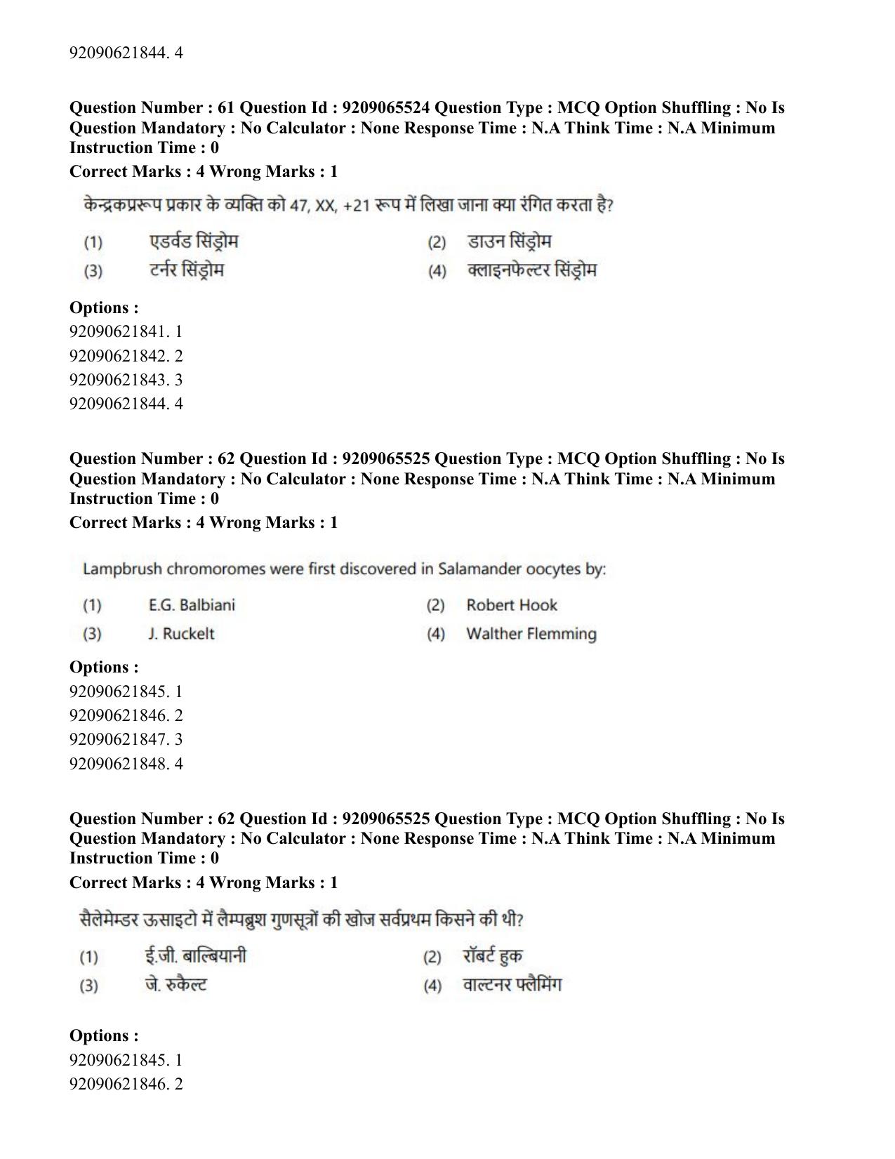 CUET PG 2023: SCQP17 – Life Science (Eng.)-Shift-3 (06-06-2023) Question Paper - Page 57