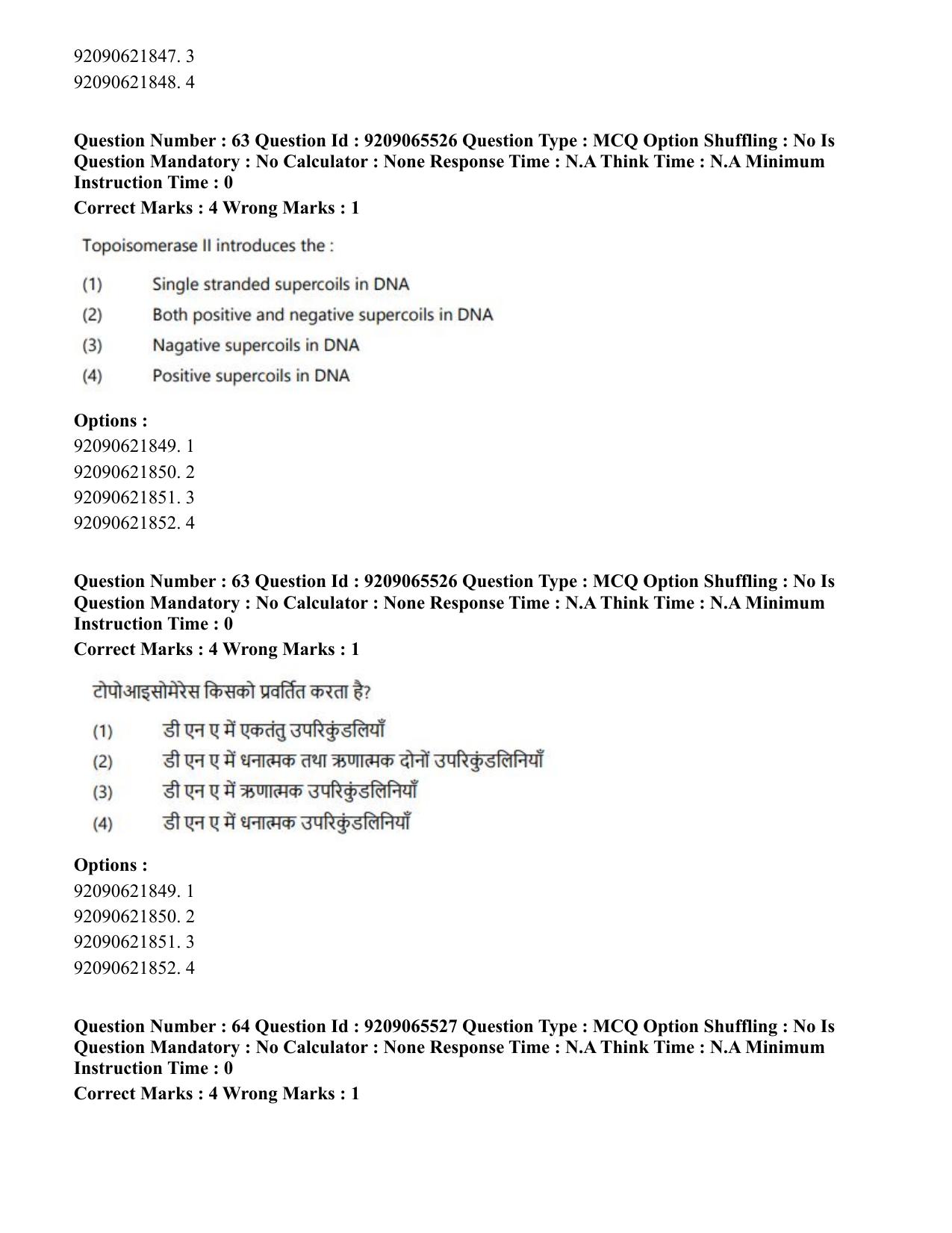 CUET PG 2023: SCQP17 – Life Science (Eng.)-Shift-3 (06-06-2023) Question Paper - Page 58