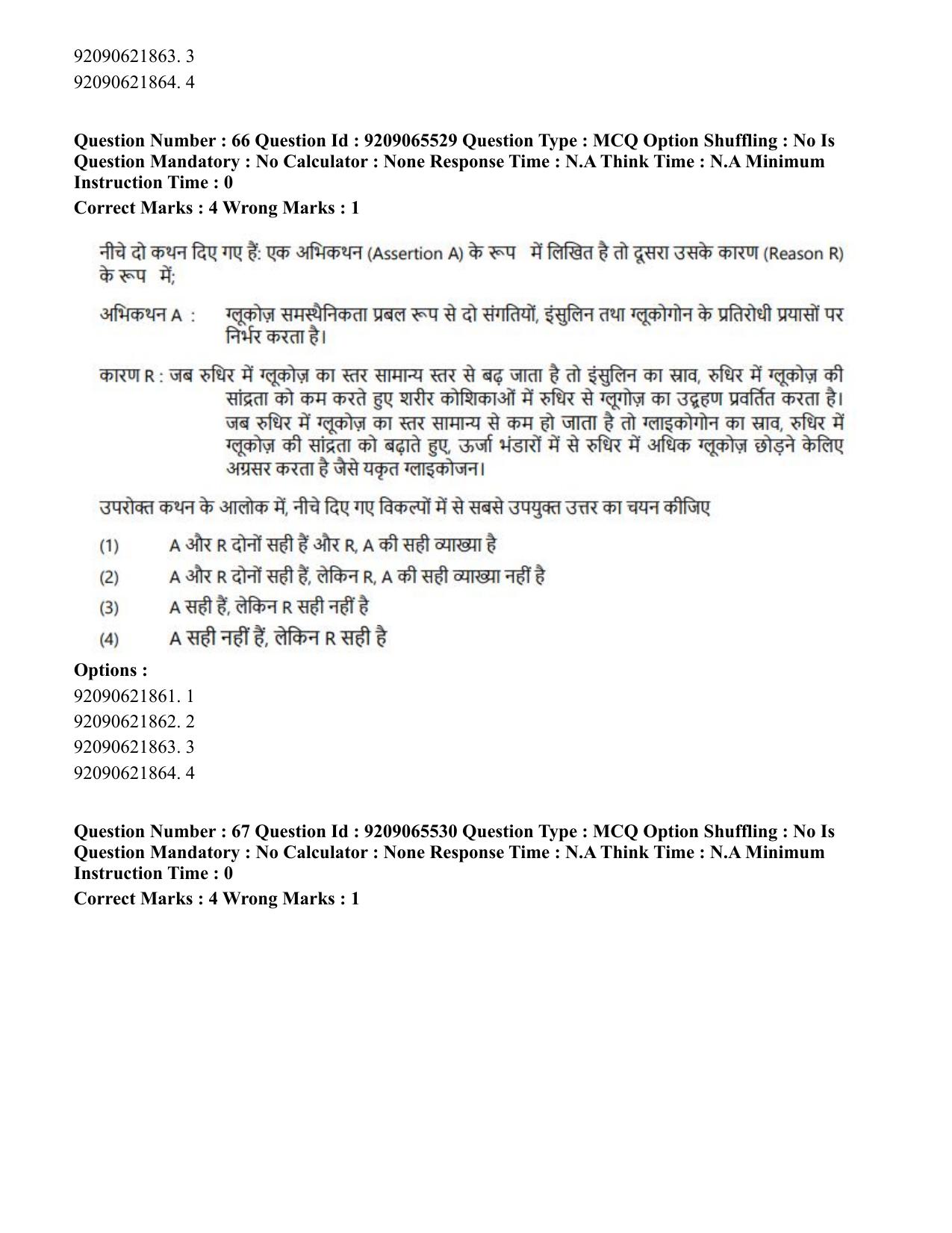 CUET PG 2023: SCQP17 – Life Science (Eng.)-Shift-3 (06-06-2023) Question Paper - Page 61