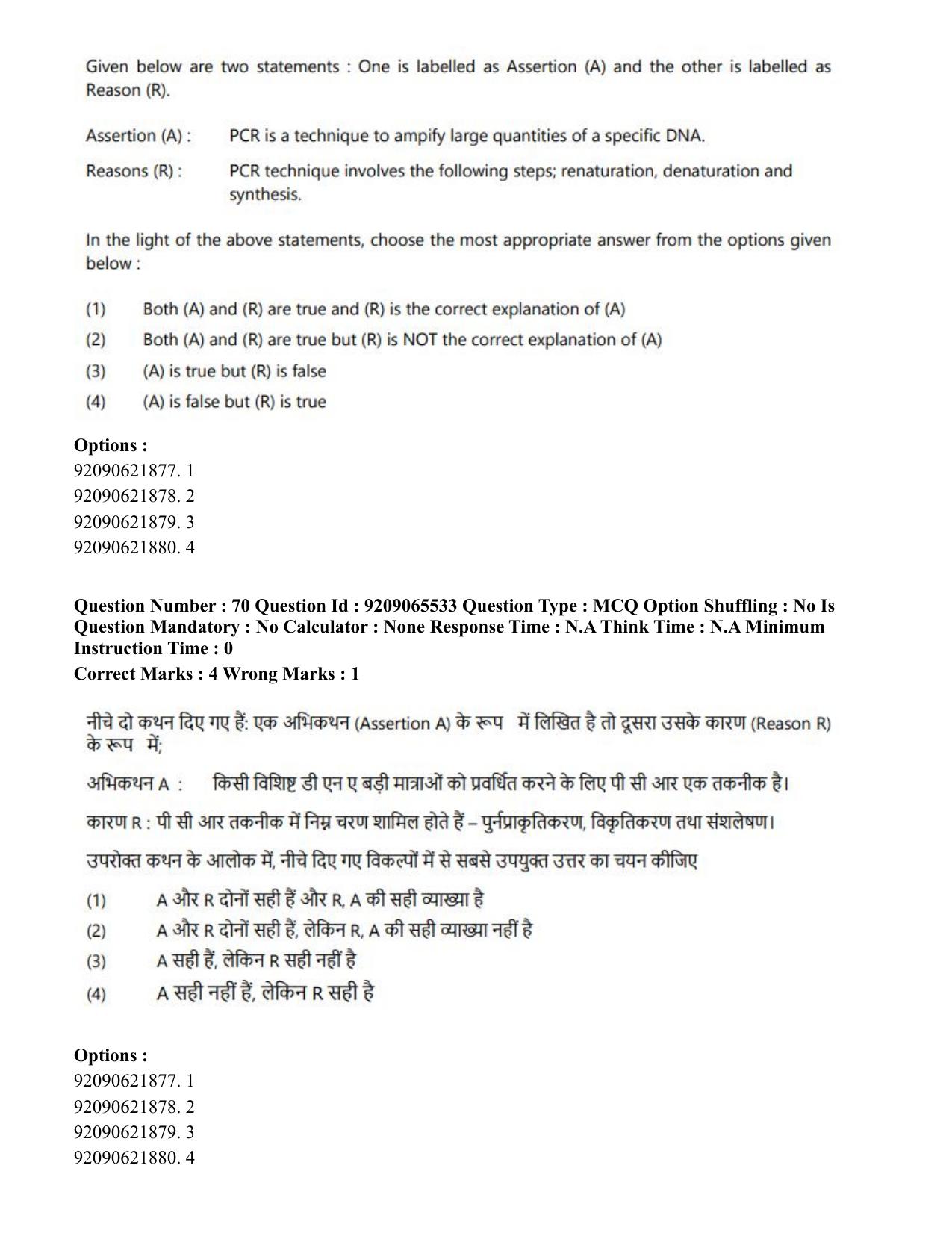 CUET PG 2023: SCQP17 – Life Science (Eng.)-Shift-3 (06-06-2023) Question Paper - Page 66