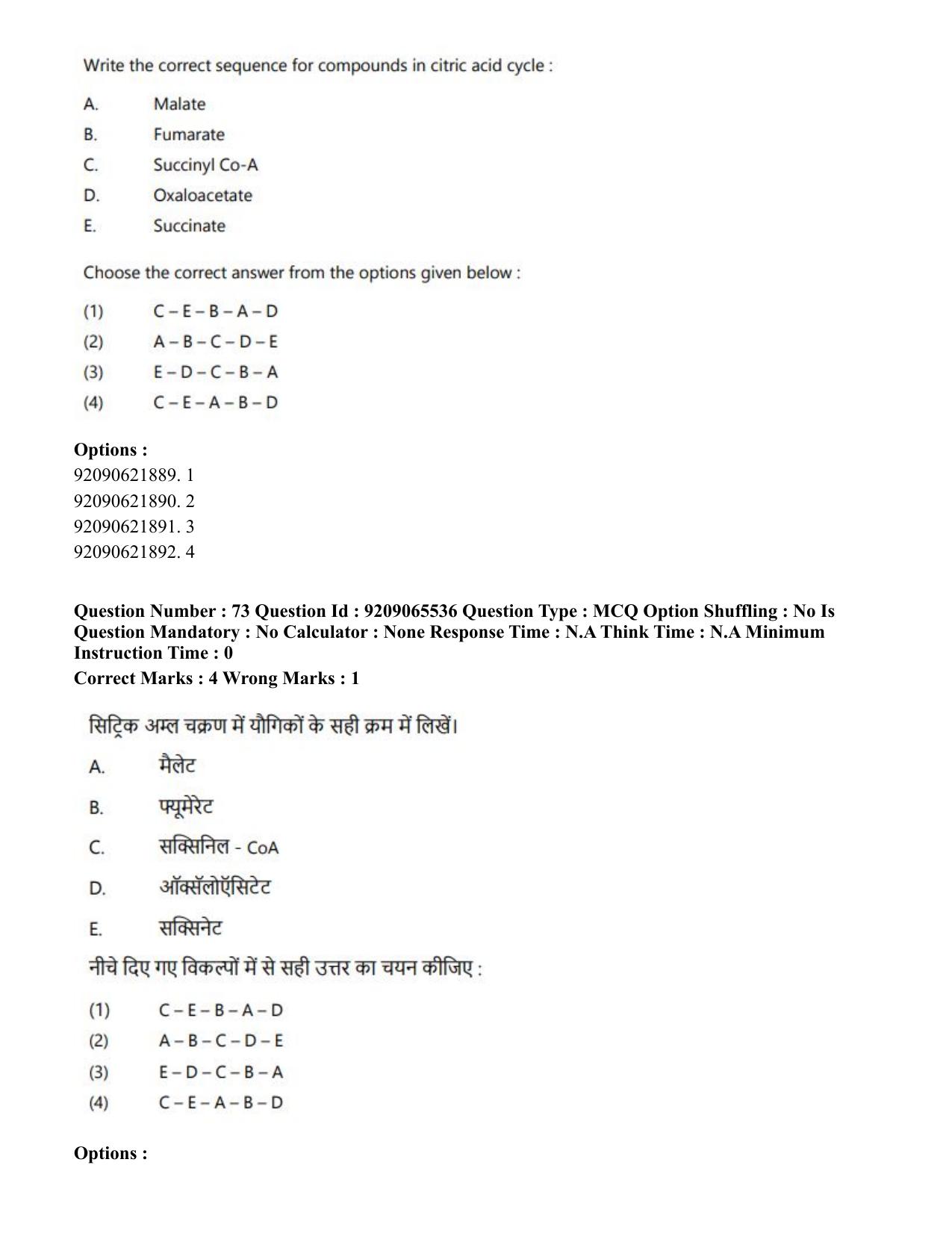 CUET PG 2023: SCQP17 – Life Science (Eng.)-Shift-3 (06-06-2023) Question Paper - Page 70