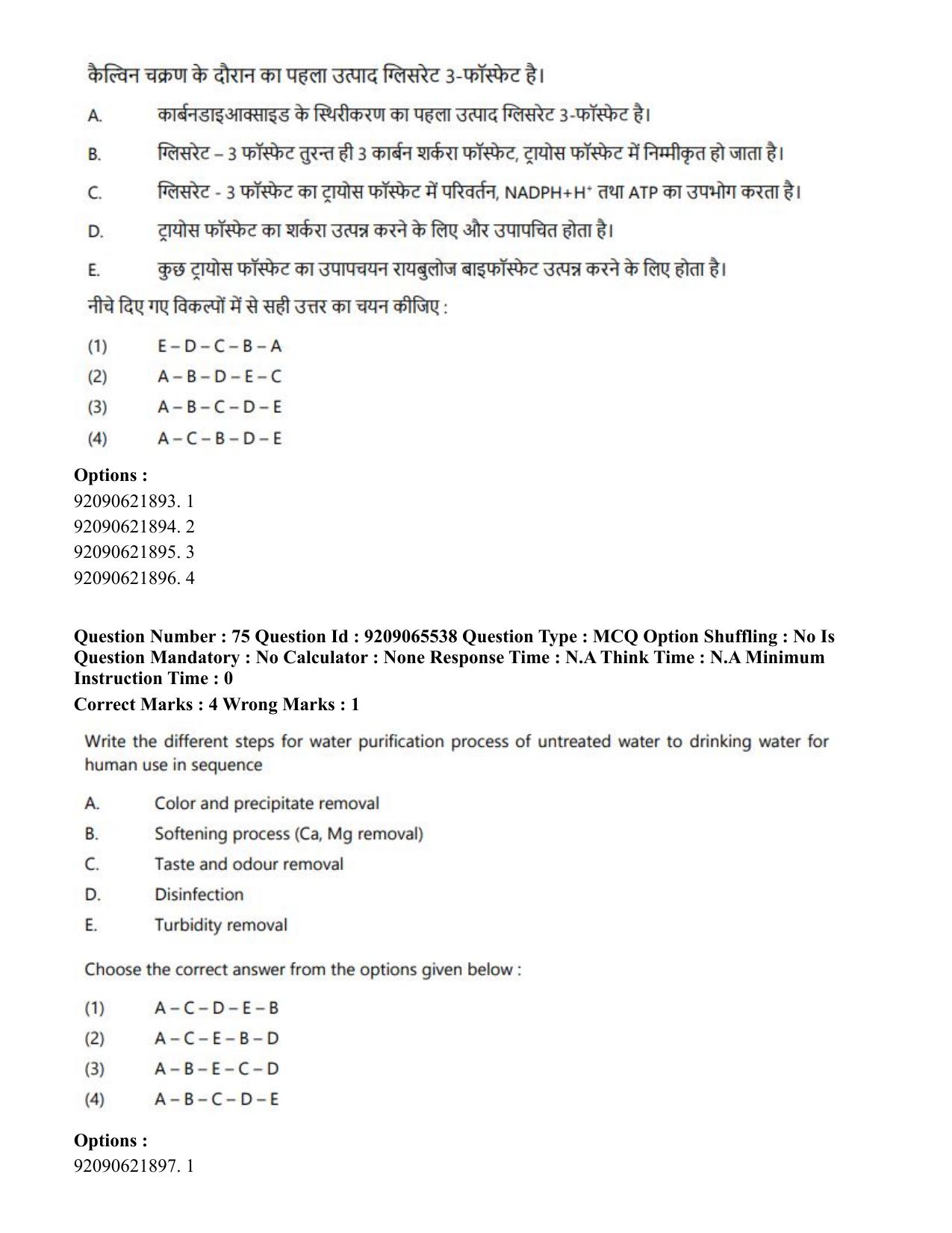 CUET PG 2023: SCQP17 – Life Science (Eng.)-Shift-3 (06-06-2023) Question Paper - Page 72