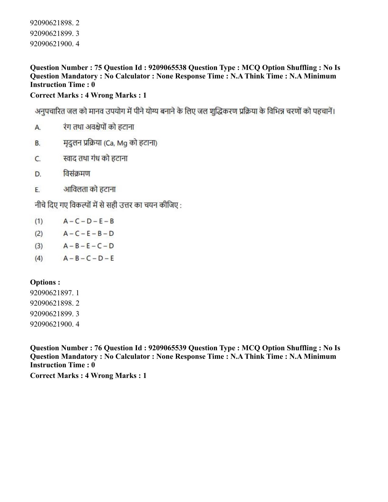 CUET PG 2023: SCQP17 – Life Science (Eng.)-Shift-3 (06-06-2023) Question Paper - Page 73