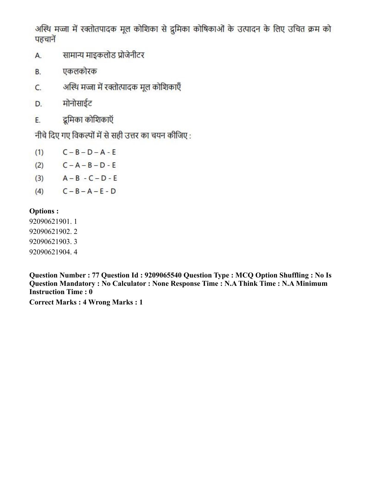 CUET PG 2023: SCQP17 – Life Science (Eng.)-Shift-3 (06-06-2023) Question Paper - Page 75