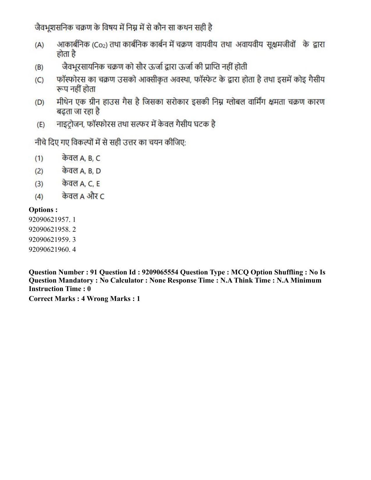 CUET PG 2023: SCQP17 – Life Science (Eng.)-Shift-3 (06-06-2023) Question Paper - Page 96