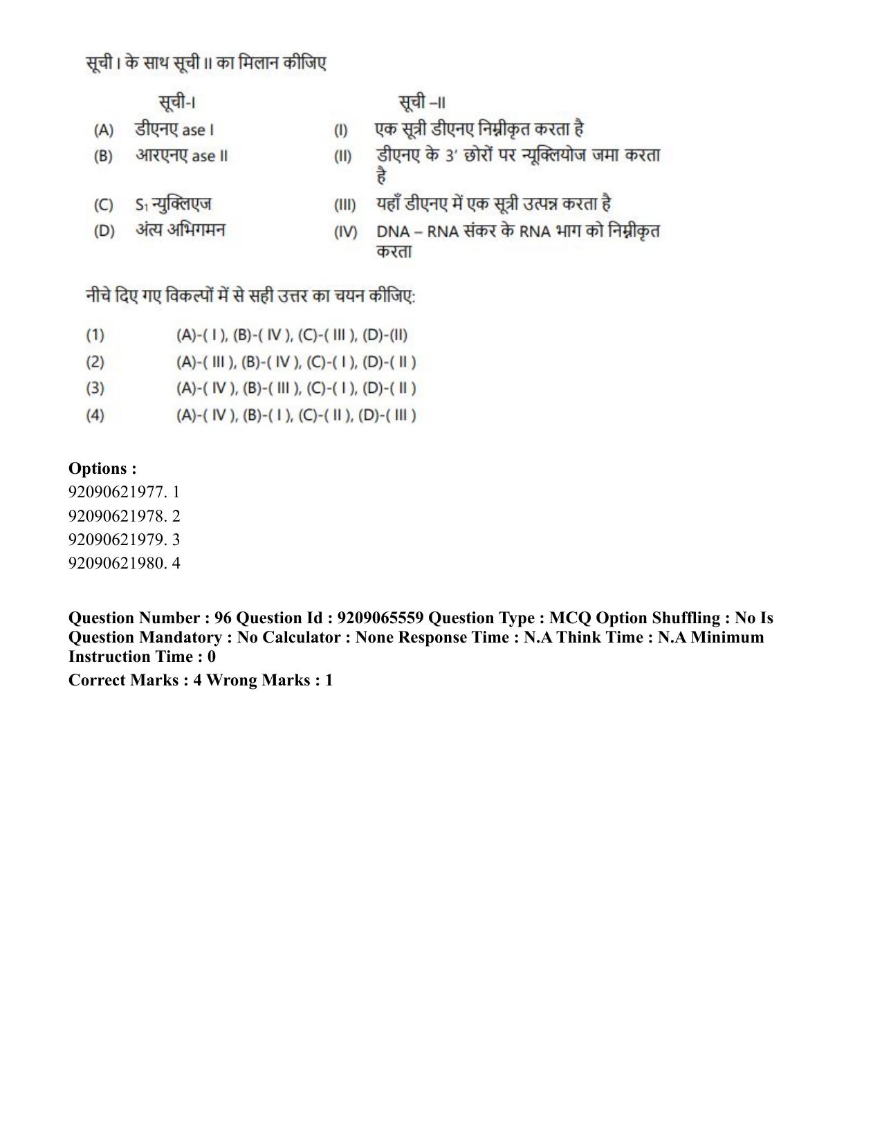 CUET PG 2023: SCQP17 – Life Science (Eng.)-Shift-3 (06-06-2023) Question Paper - Page 103