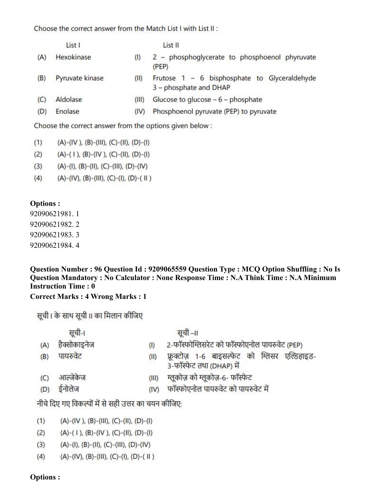 CUET PG 2023: SCQP17 – Life Science (Eng.)-Shift-3 (06-06-2023) Question Paper - Page 104