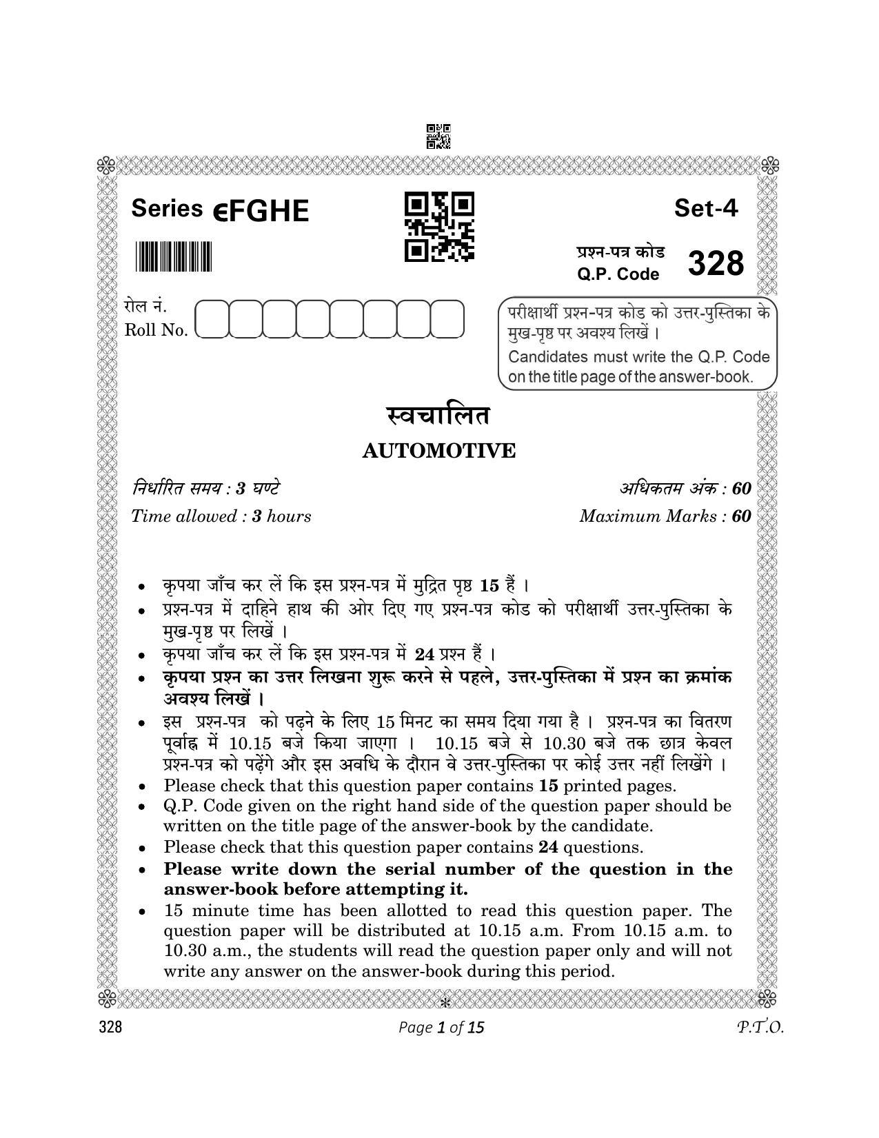 CBSE Class 12 328 Automotive 2023 Question Paper - Page 1