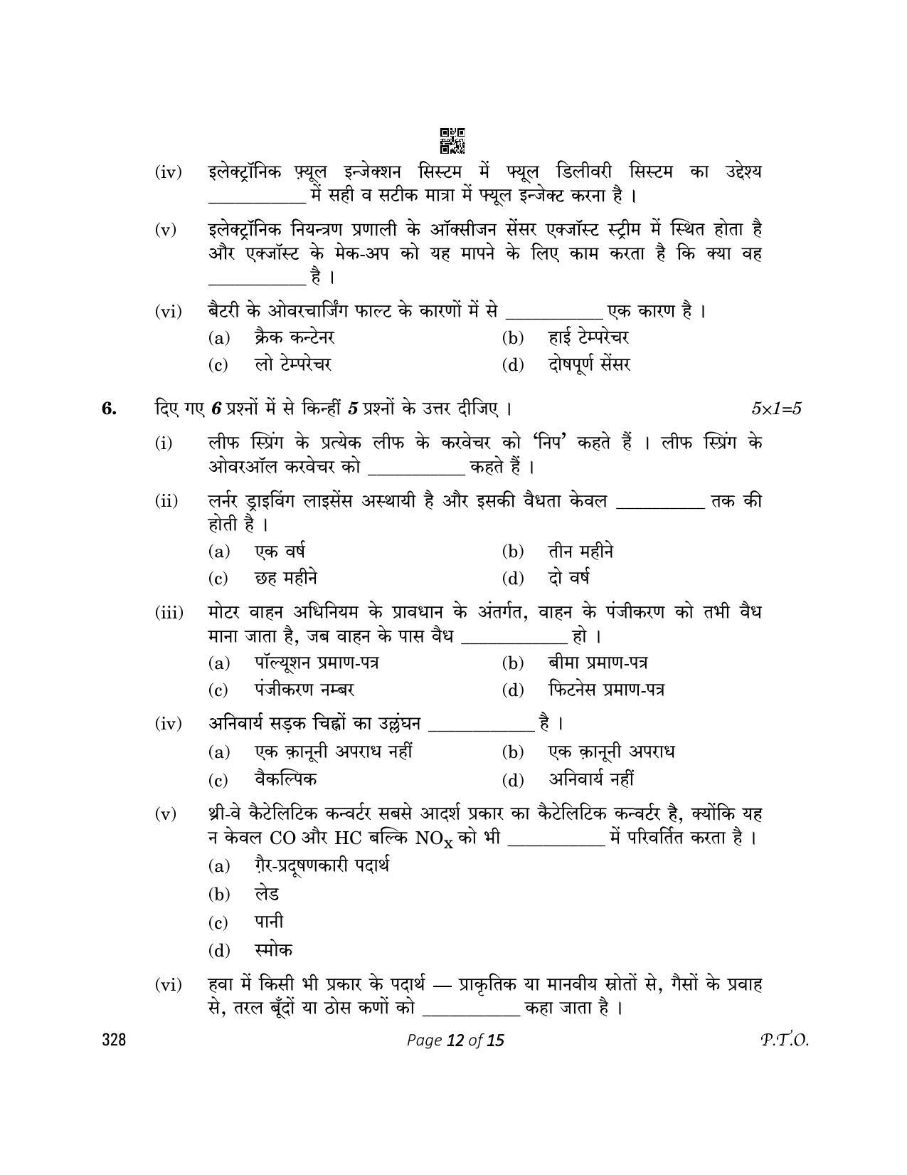 CBSE Class 12 328 Automotive 2023 Question Paper - Page 12