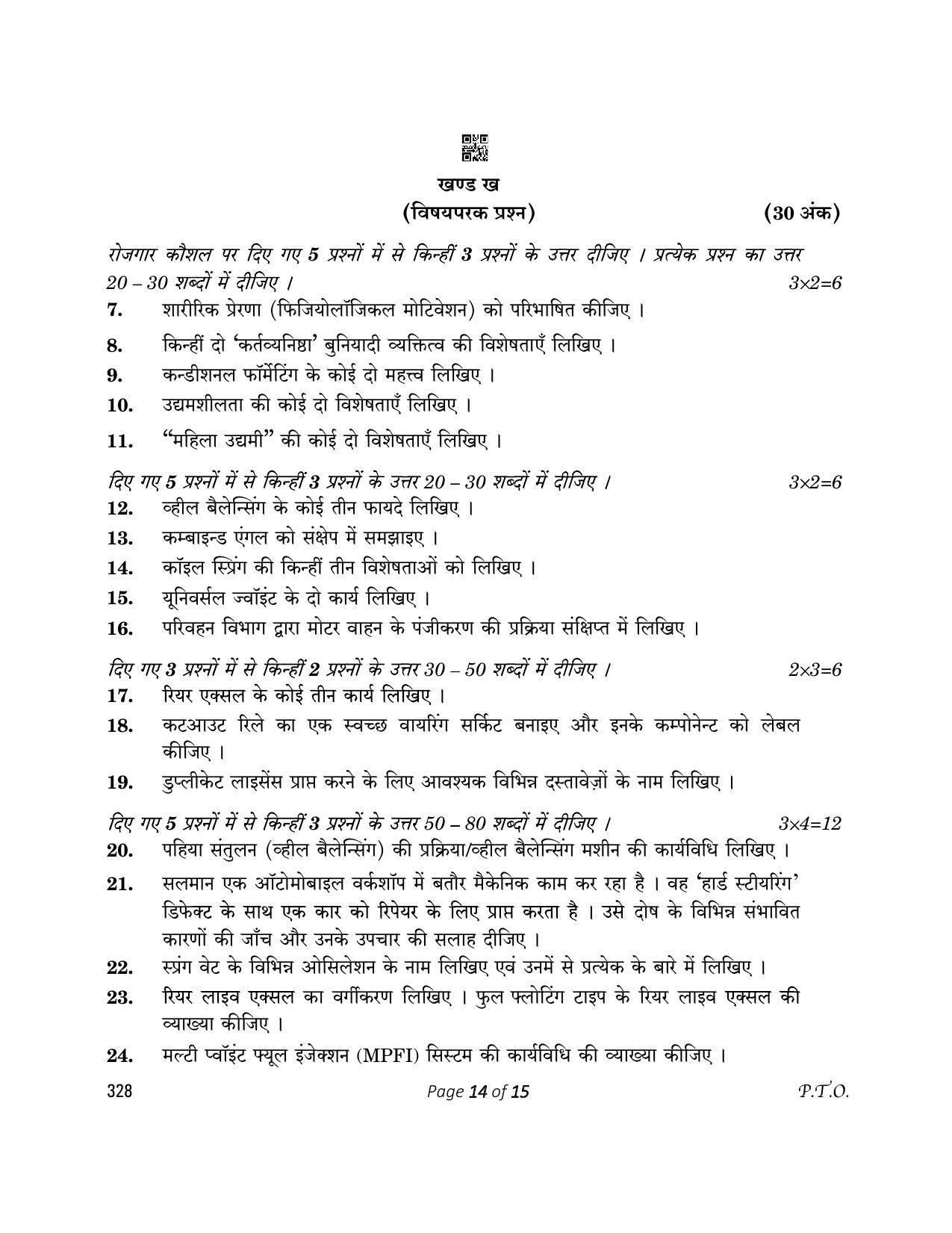 CBSE Class 12 328 Automotive 2023 Question Paper - Page 14