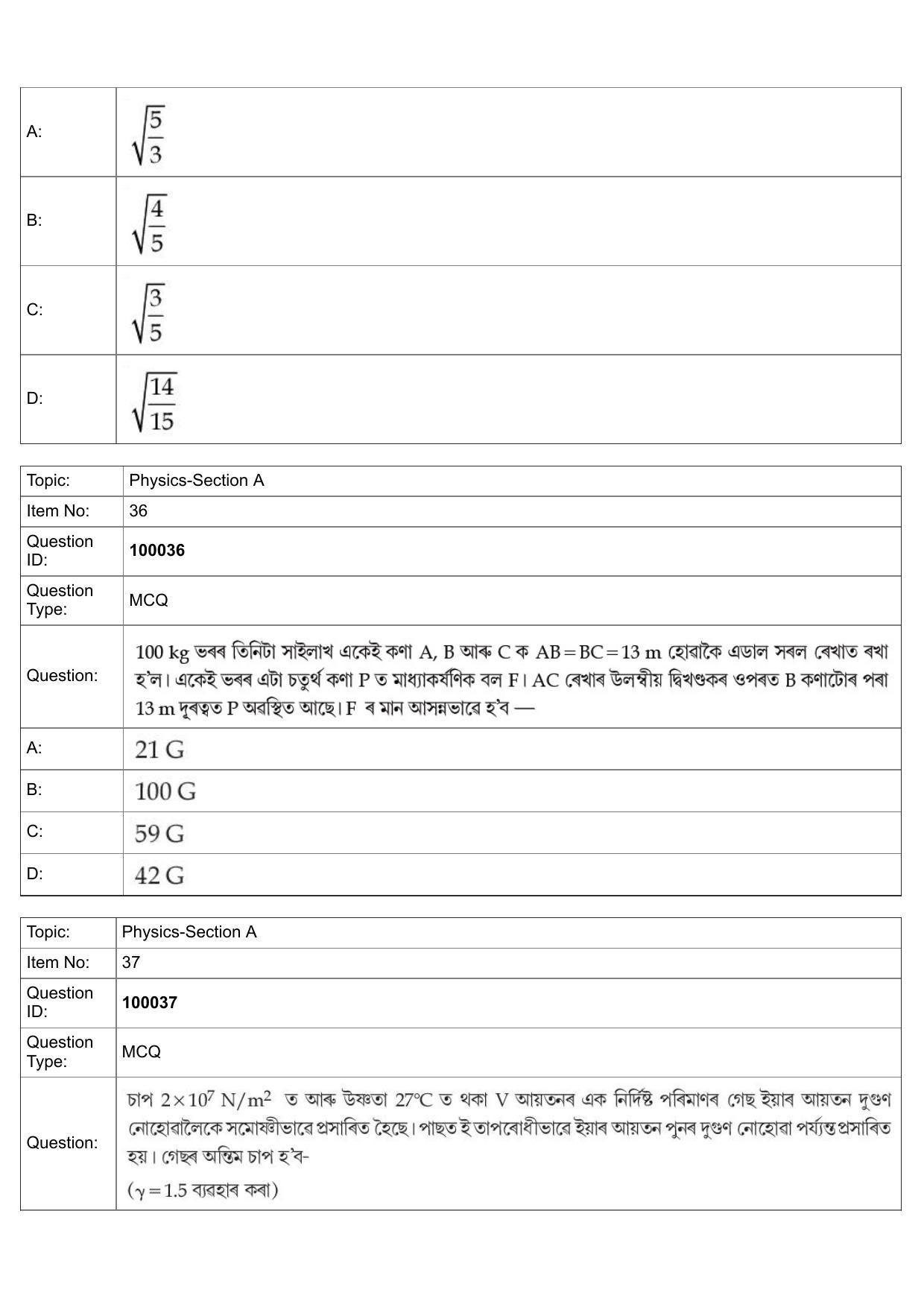 JEE Mains 2022: BTech Assamese (Shift 1) 25-07-2022 Question Paper - Page 15
