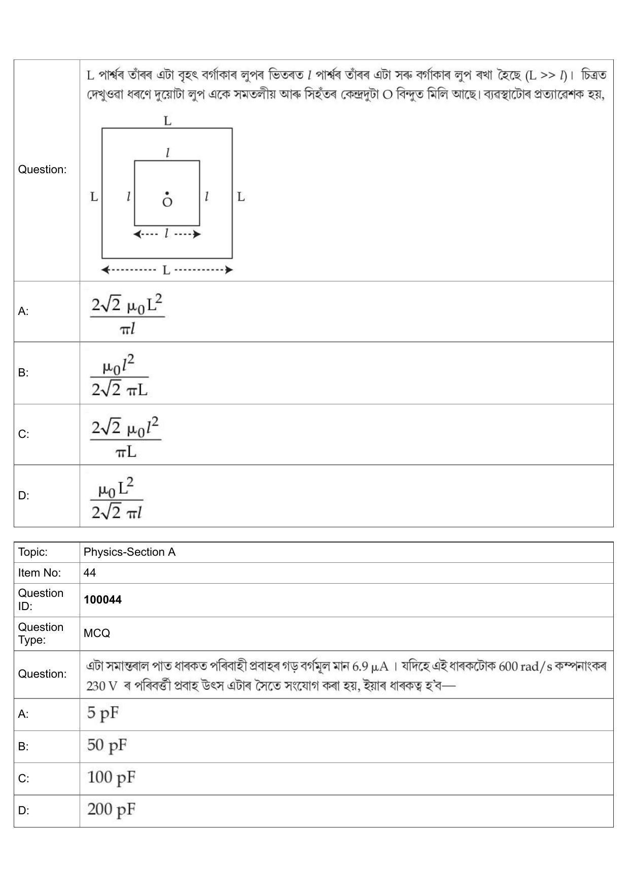 JEE Mains 2022: BTech Assamese (Shift 1) 25-07-2022 Question Paper - Page 20
