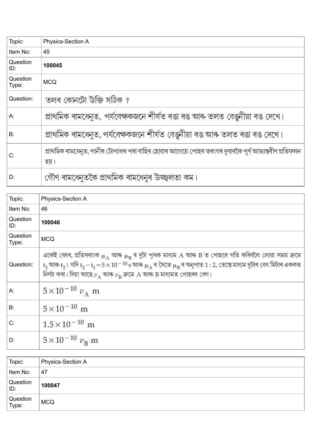 JEE Mains 2022: BTech Assamese (Shift 1) 25-07-2022 Question Paper - Page 21