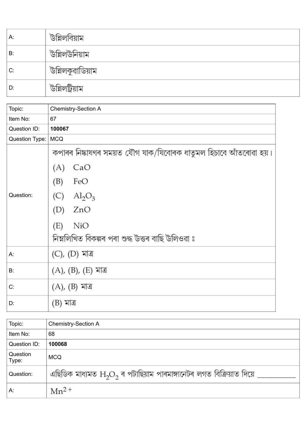 JEE Mains 2022: BTech Assamese (Shift 1) 25-07-2022 Question Paper - Page 30