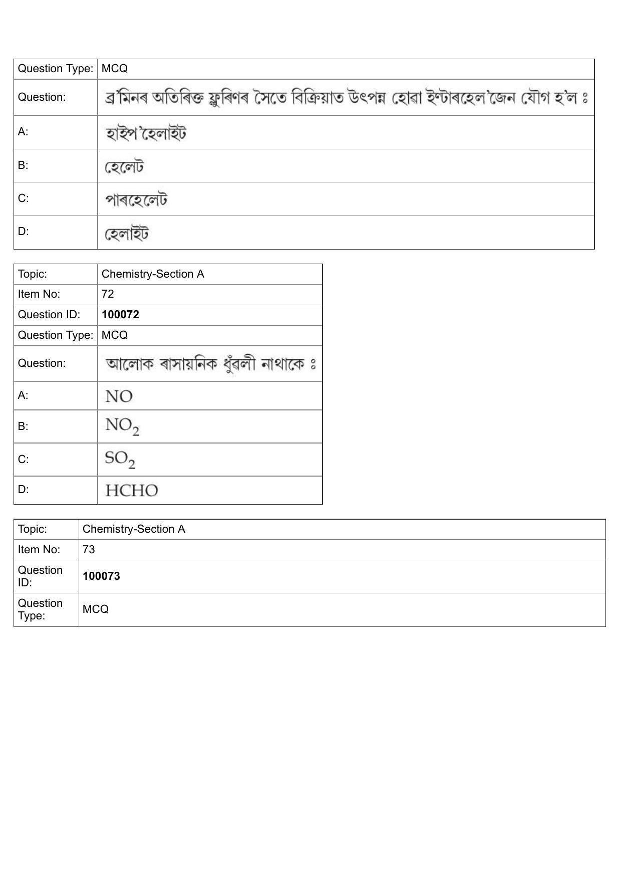 JEE Mains 2022: BTech Assamese (Shift 1) 25-07-2022 Question Paper - Page 32